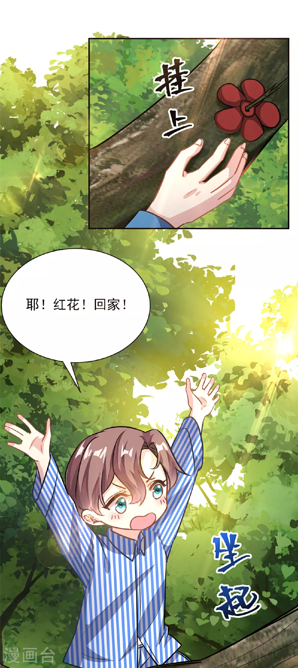 第67话 消失的子安11