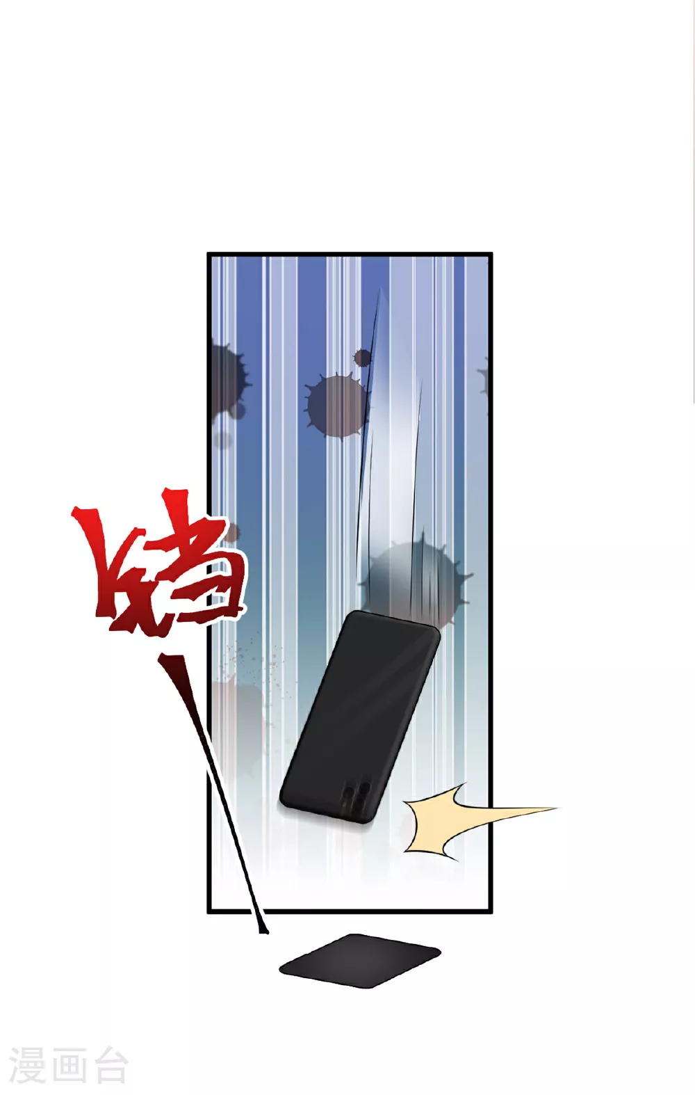 第63话 子安昏厥21