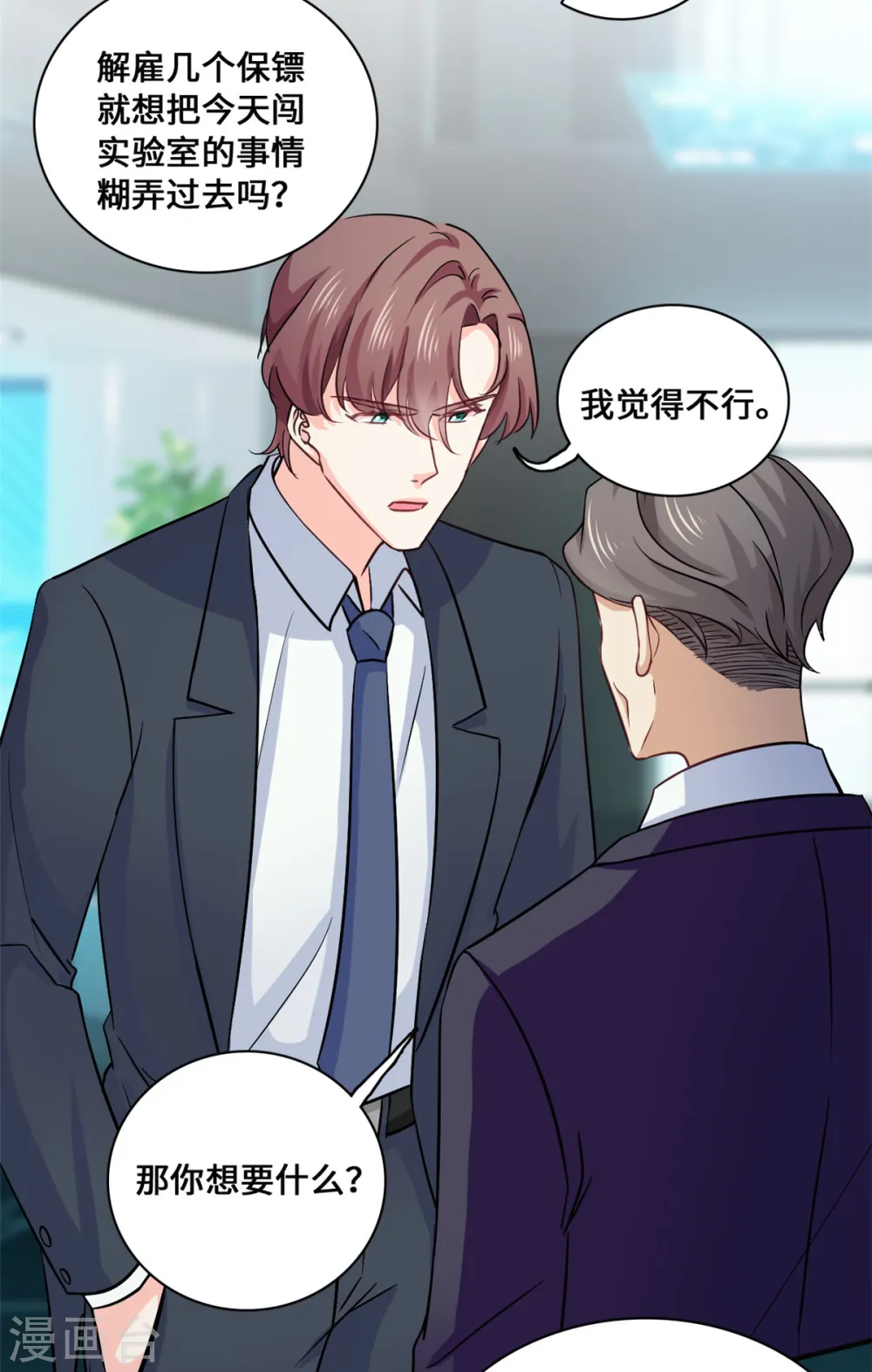 第56话 将计就计10