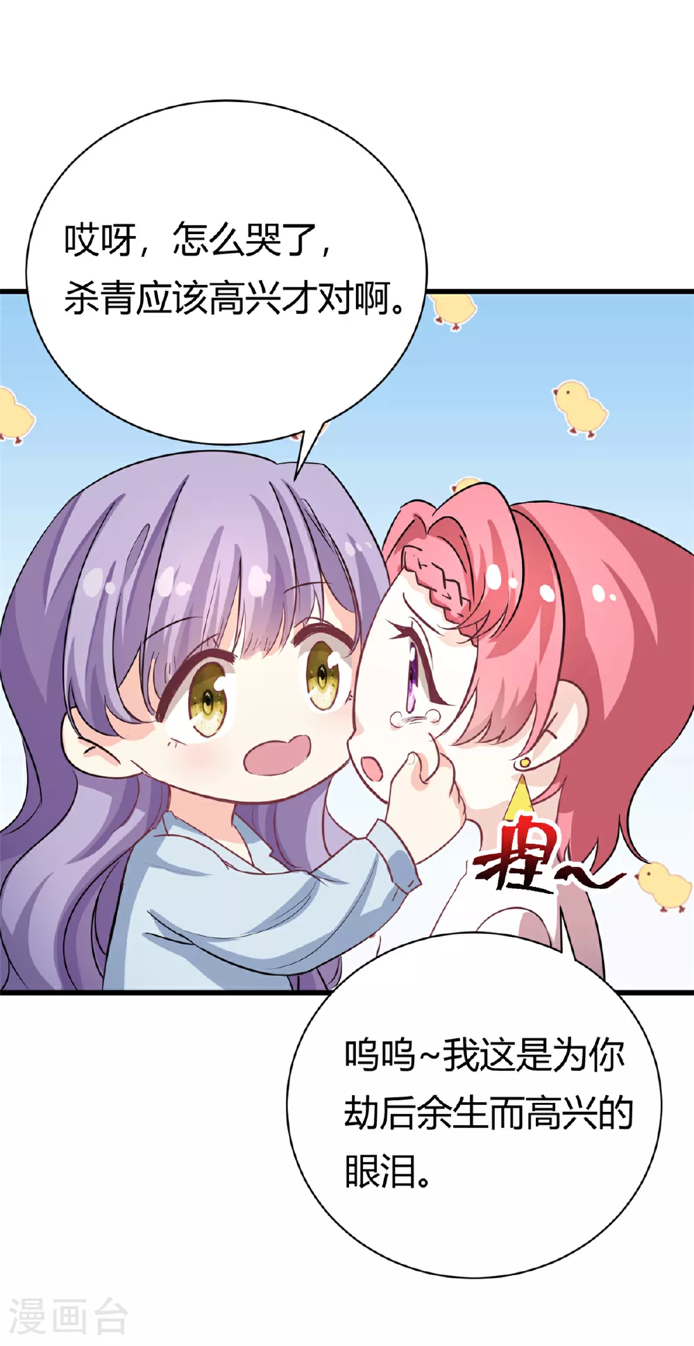 第57话 不怀好意6