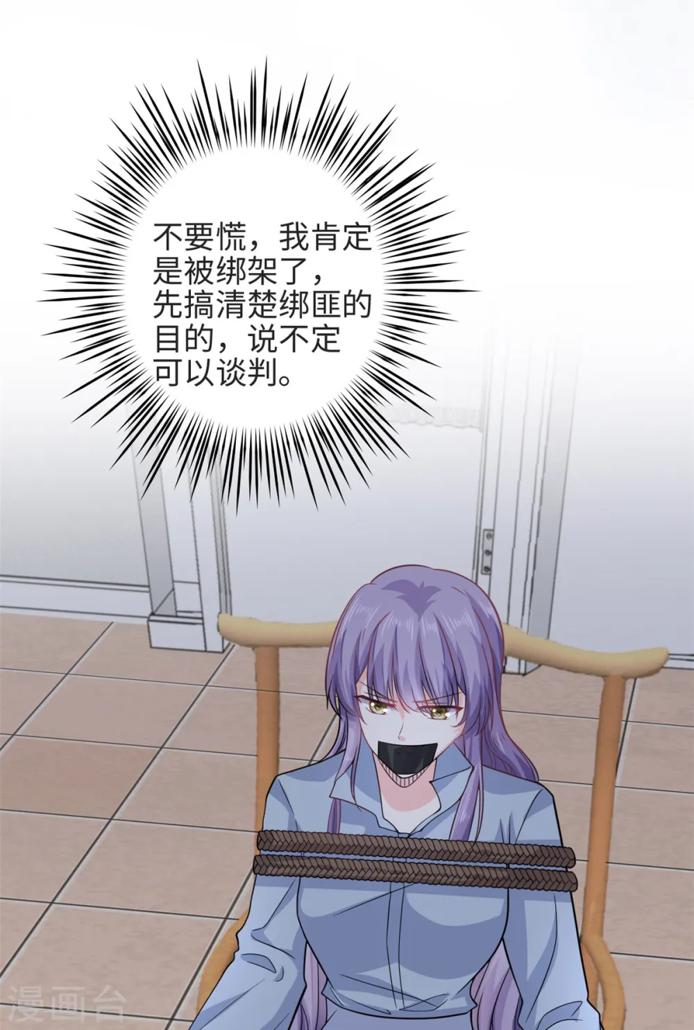 第51话 到底想要做什么？4