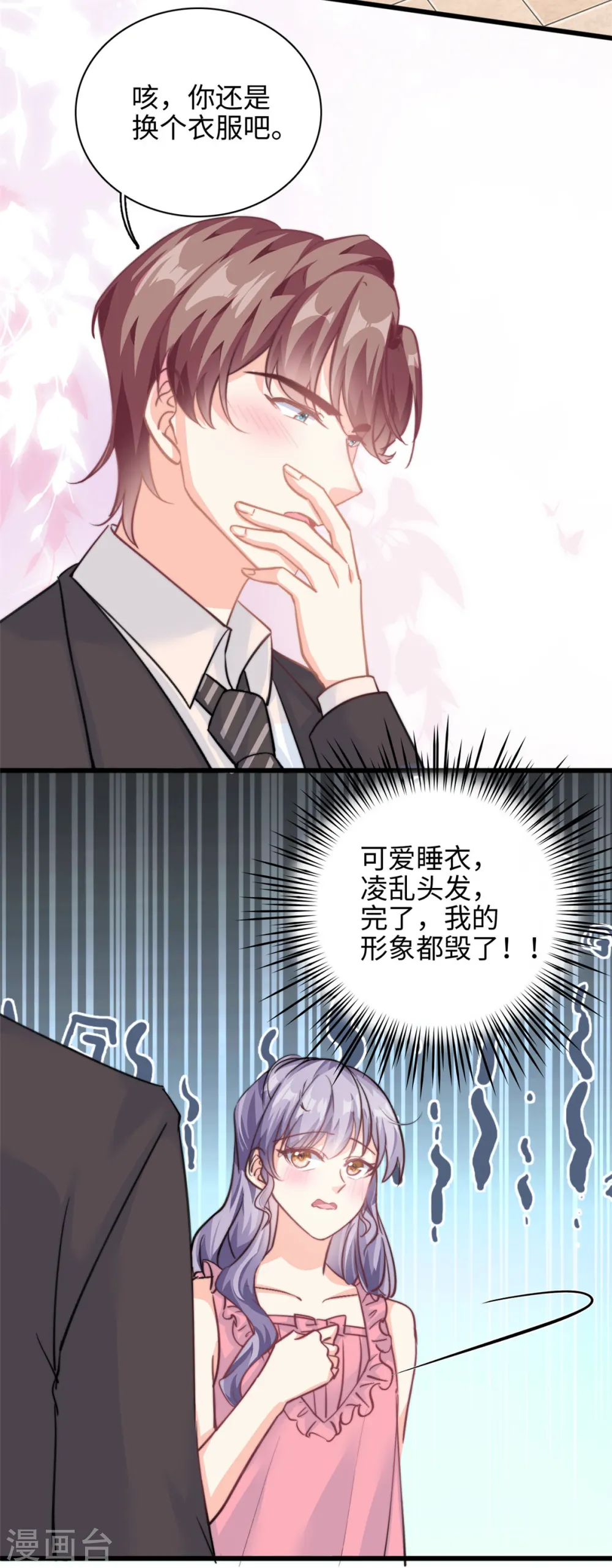 第31话 形象全毁了15