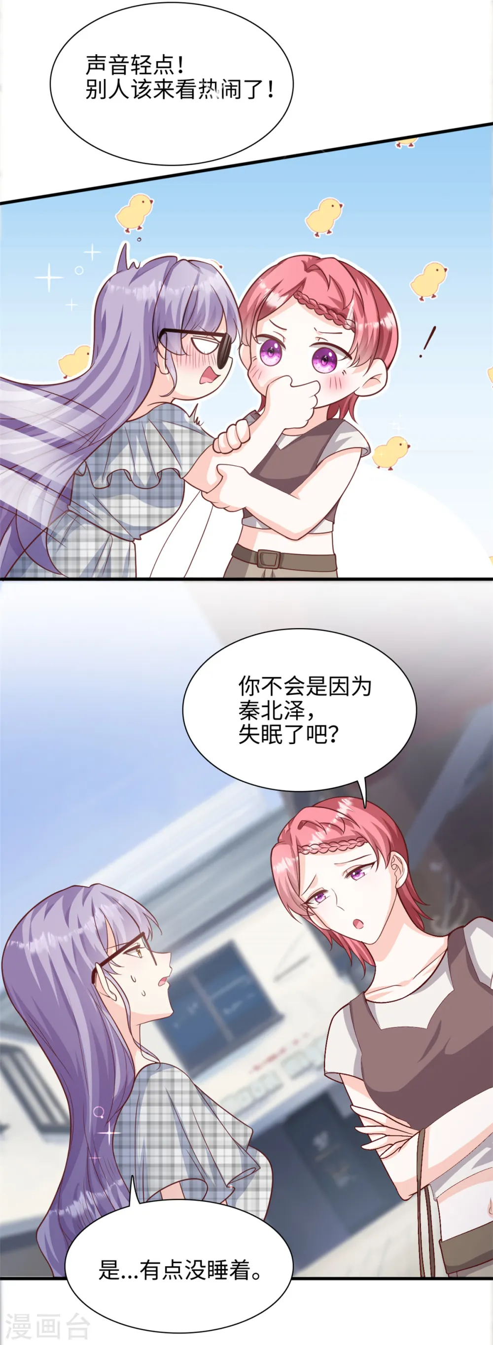 第41话 我们只能做朋友2
