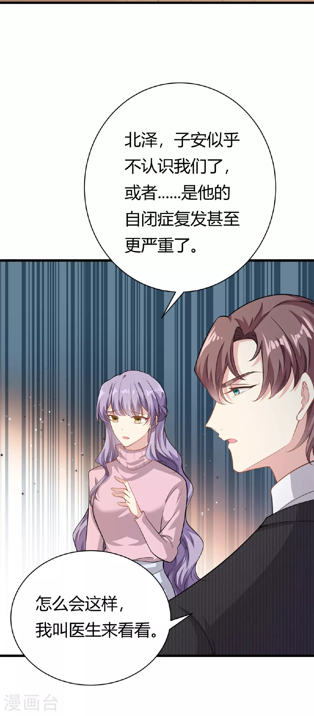 第64话 不认识爸妈了8