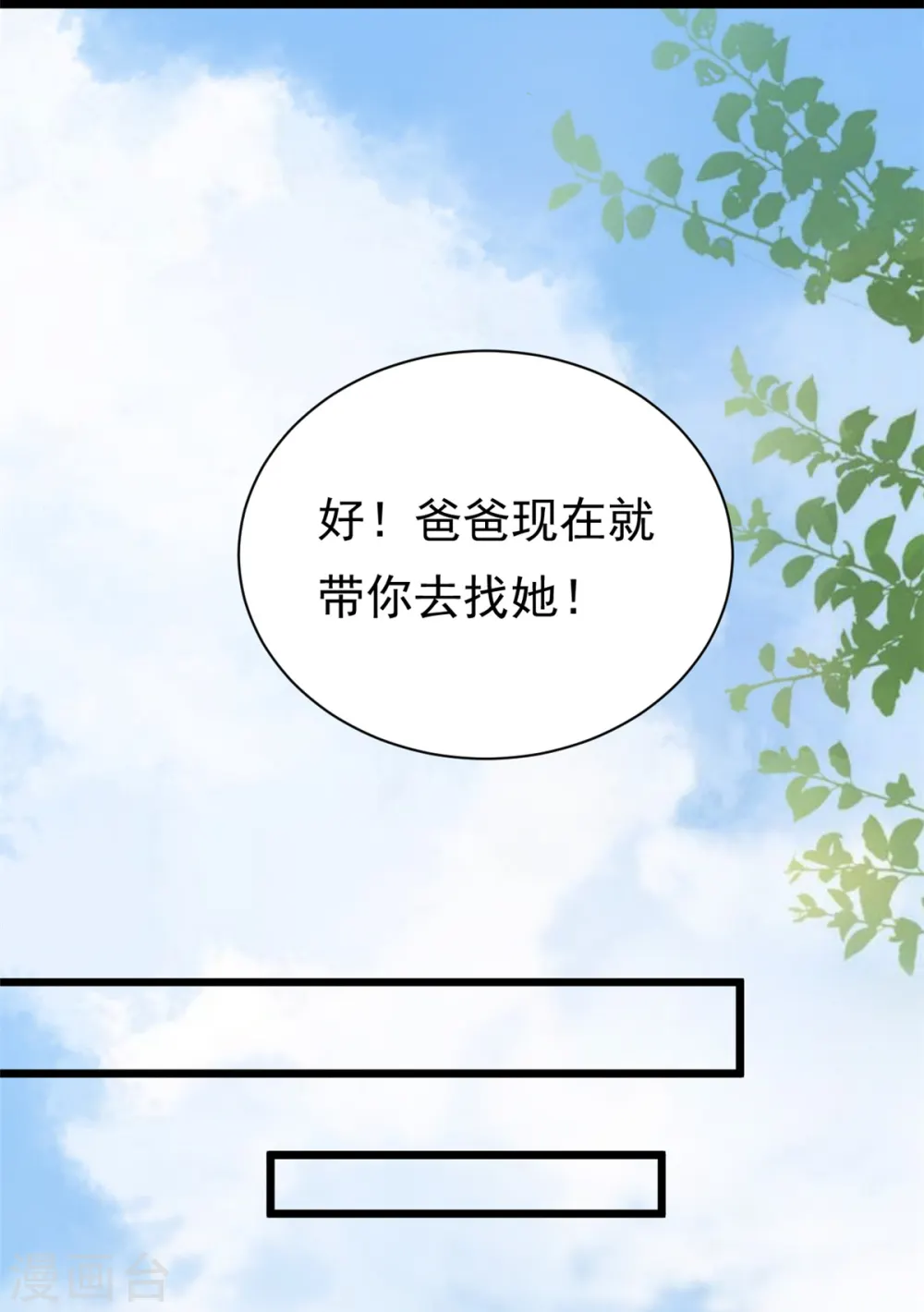 第1话 这谁家的小屁孩？25