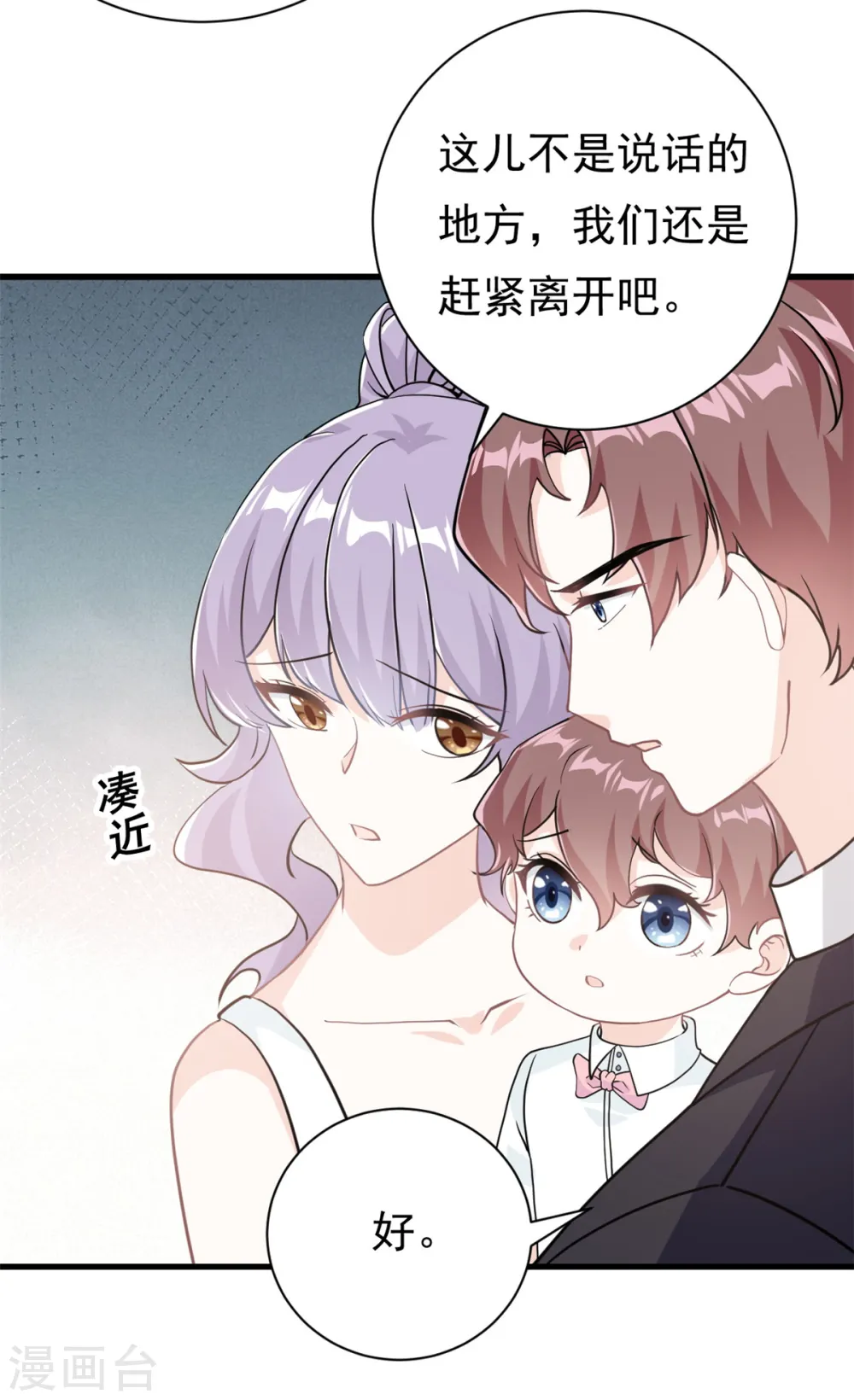 第20话 上热搜了！？1