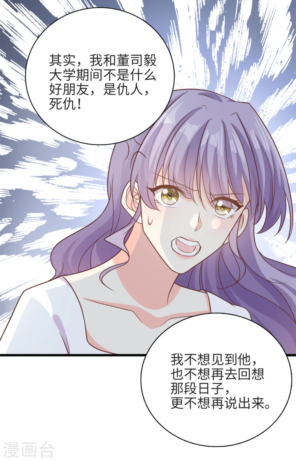 第38话 我不想见到他21