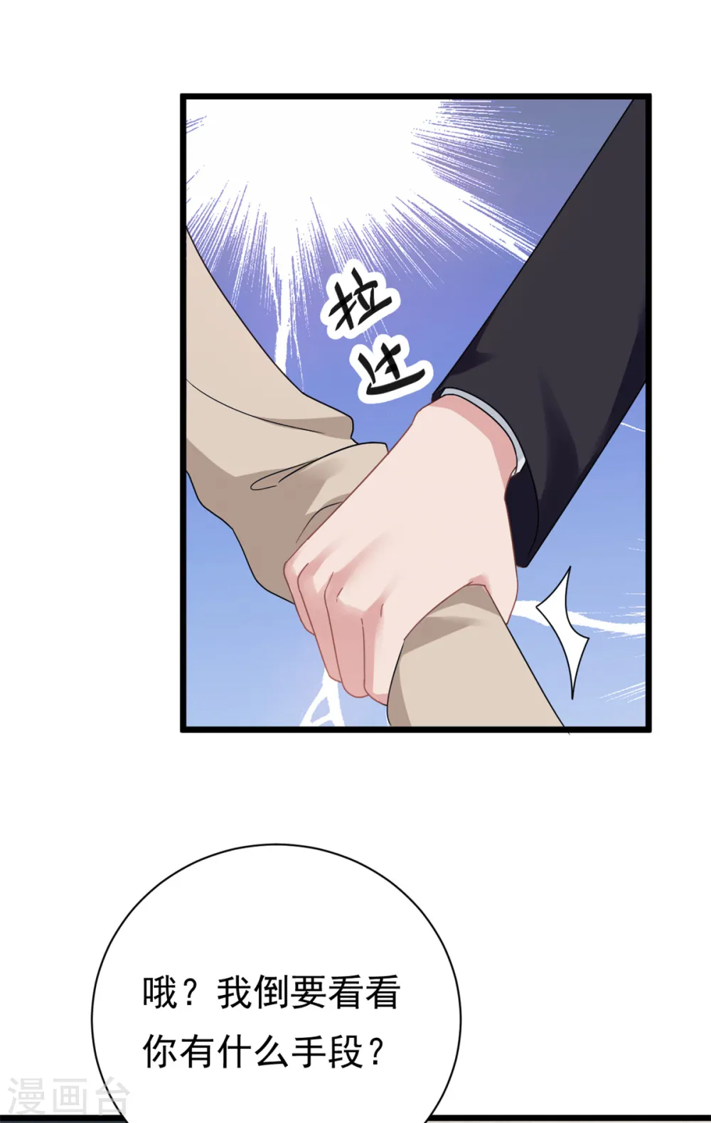 第2话 这对父子有点怪！5