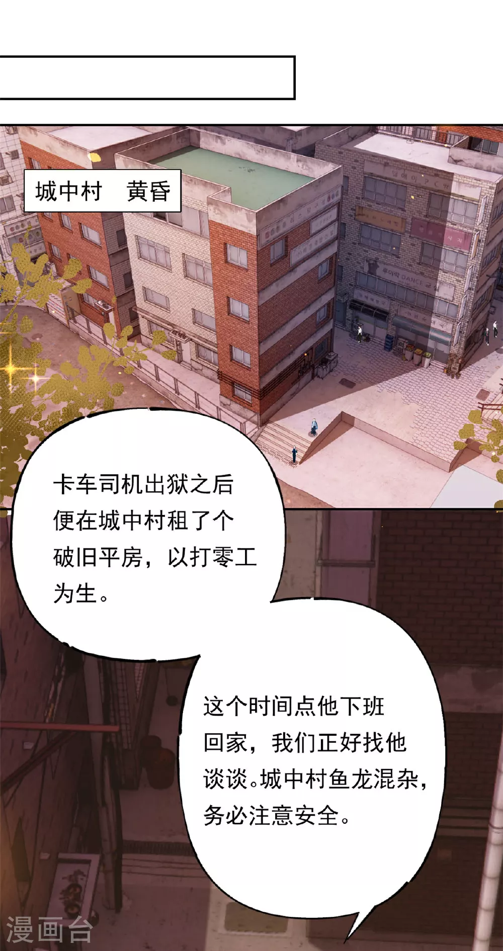 第71话 以后麻烦你了1