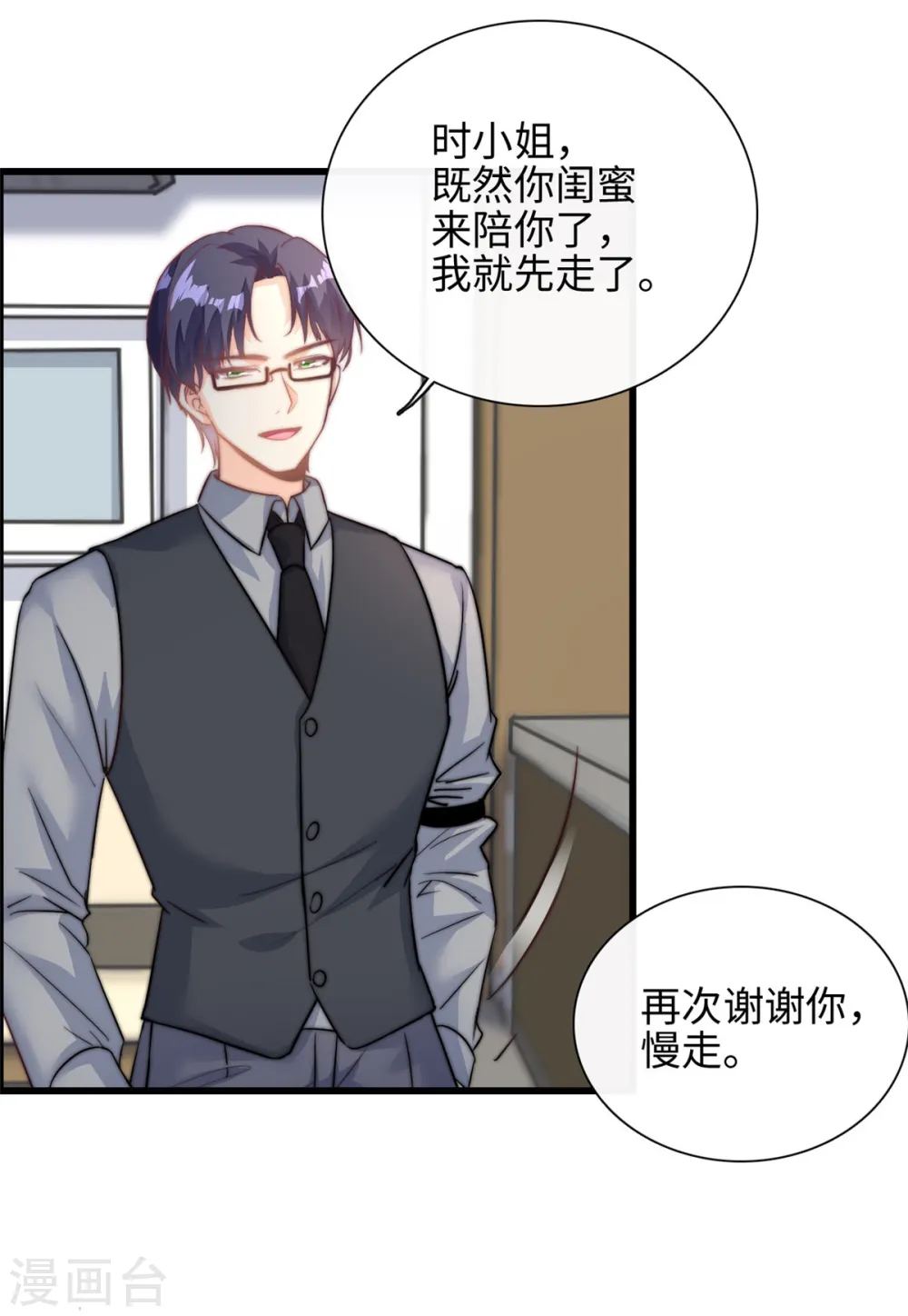 第27话 竟如此多纠葛…25