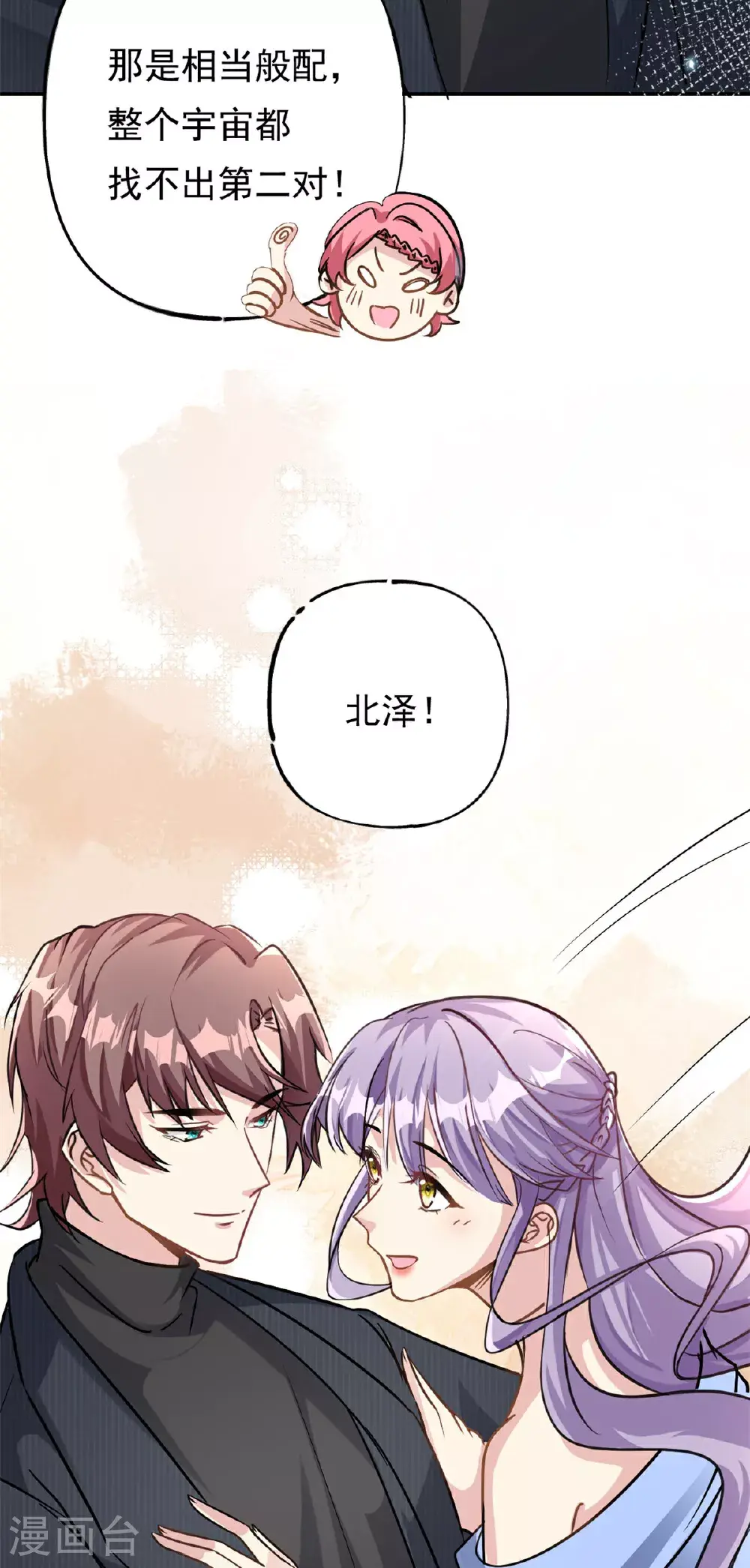 第74话 后悔也来不及了4