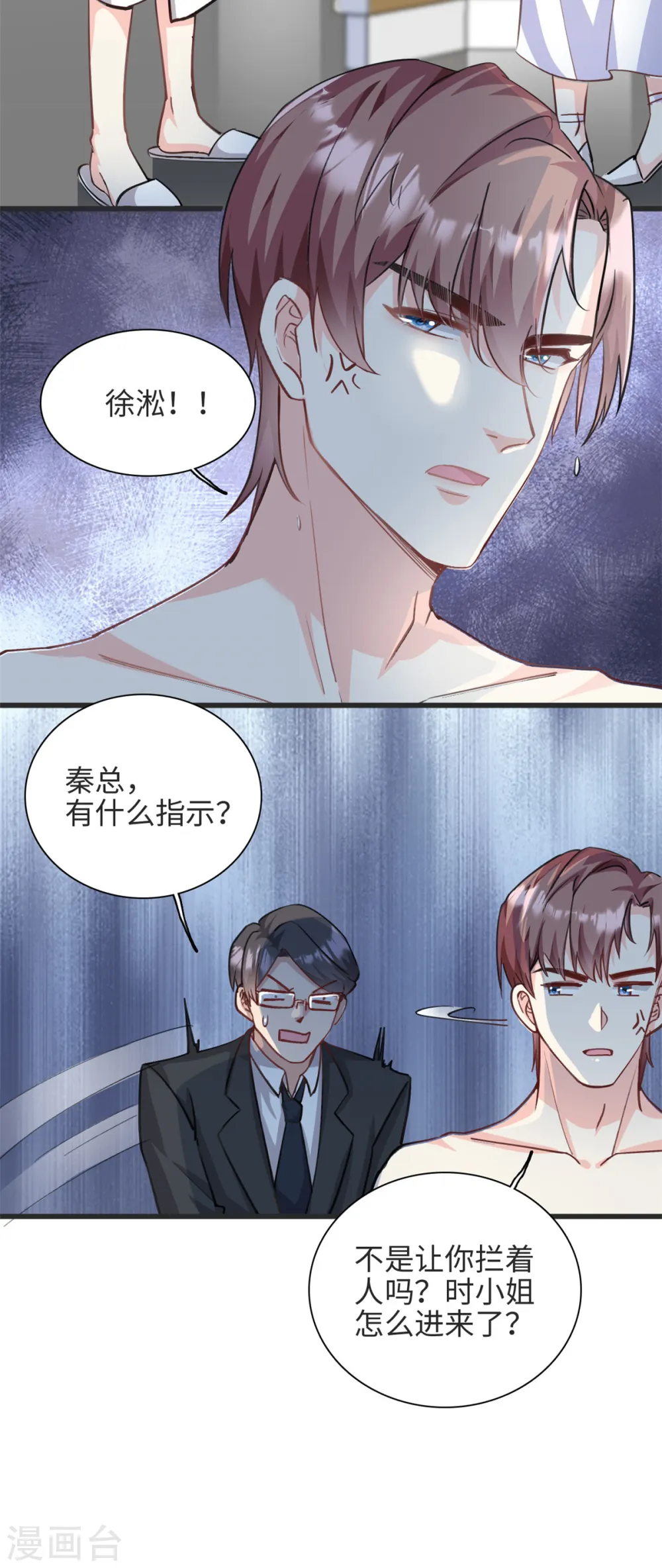 第36话 …你在干嘛？！19