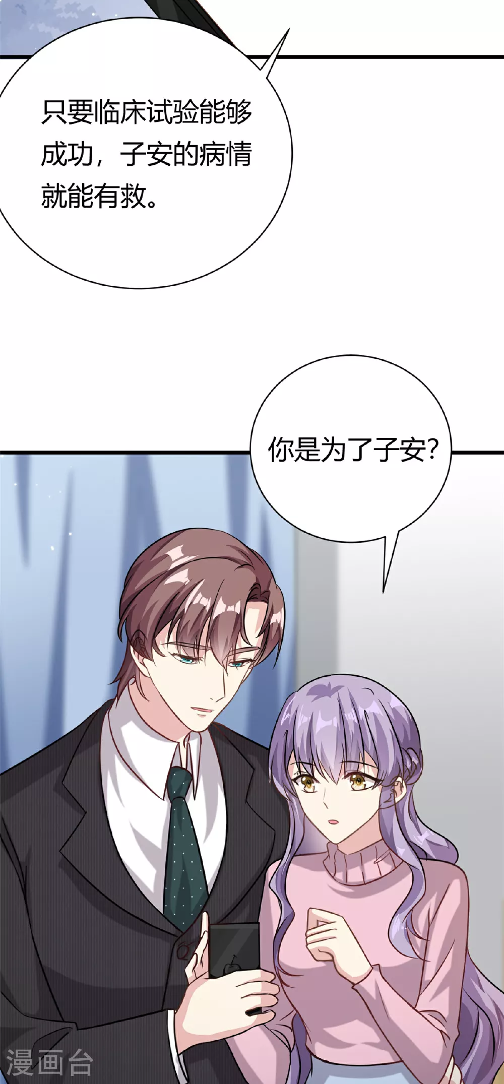 第64话 不认识爸妈了14
