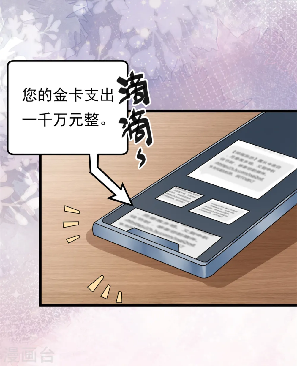 第4话 有了娘就不要爹27