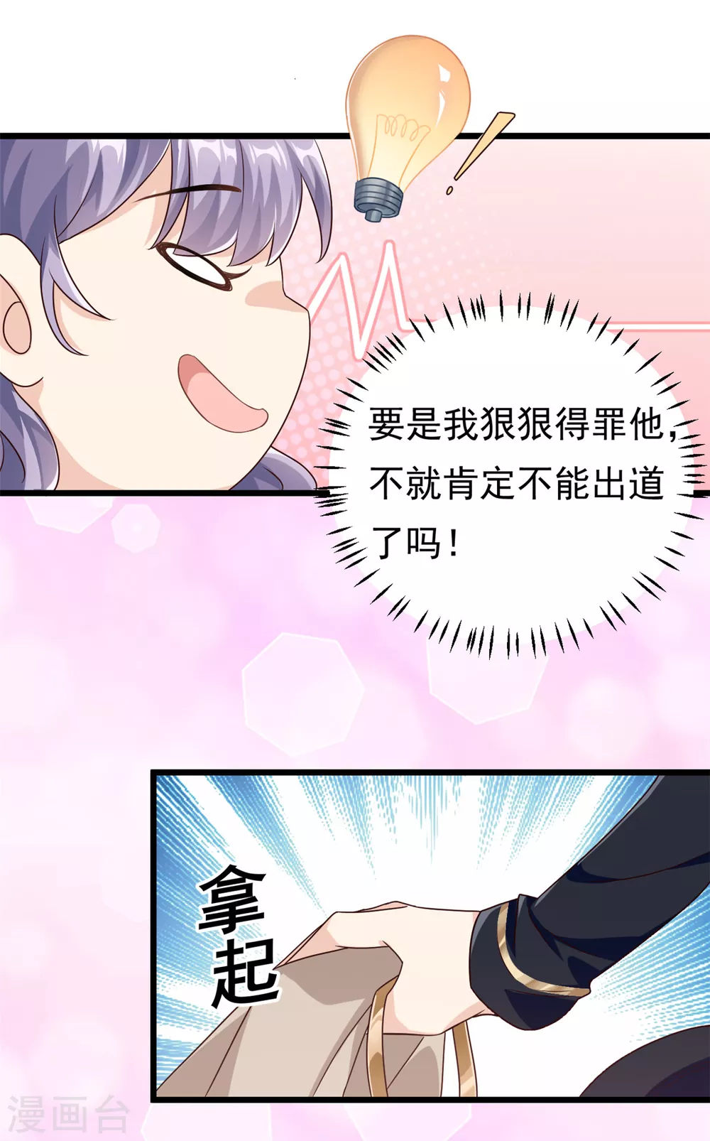 第1话 这谁家的小屁孩？20