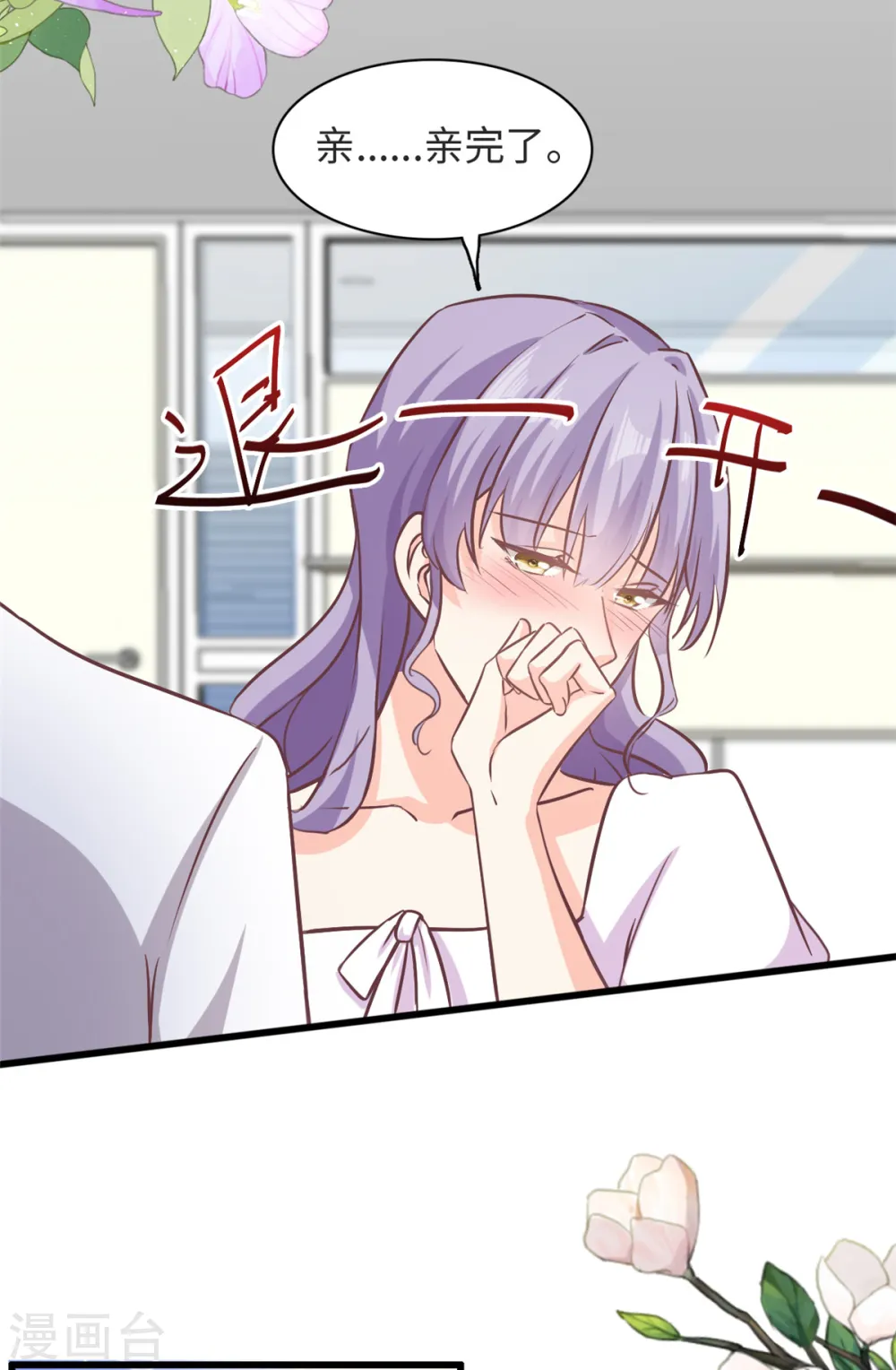 第37话 要爸爸亲妈咪21