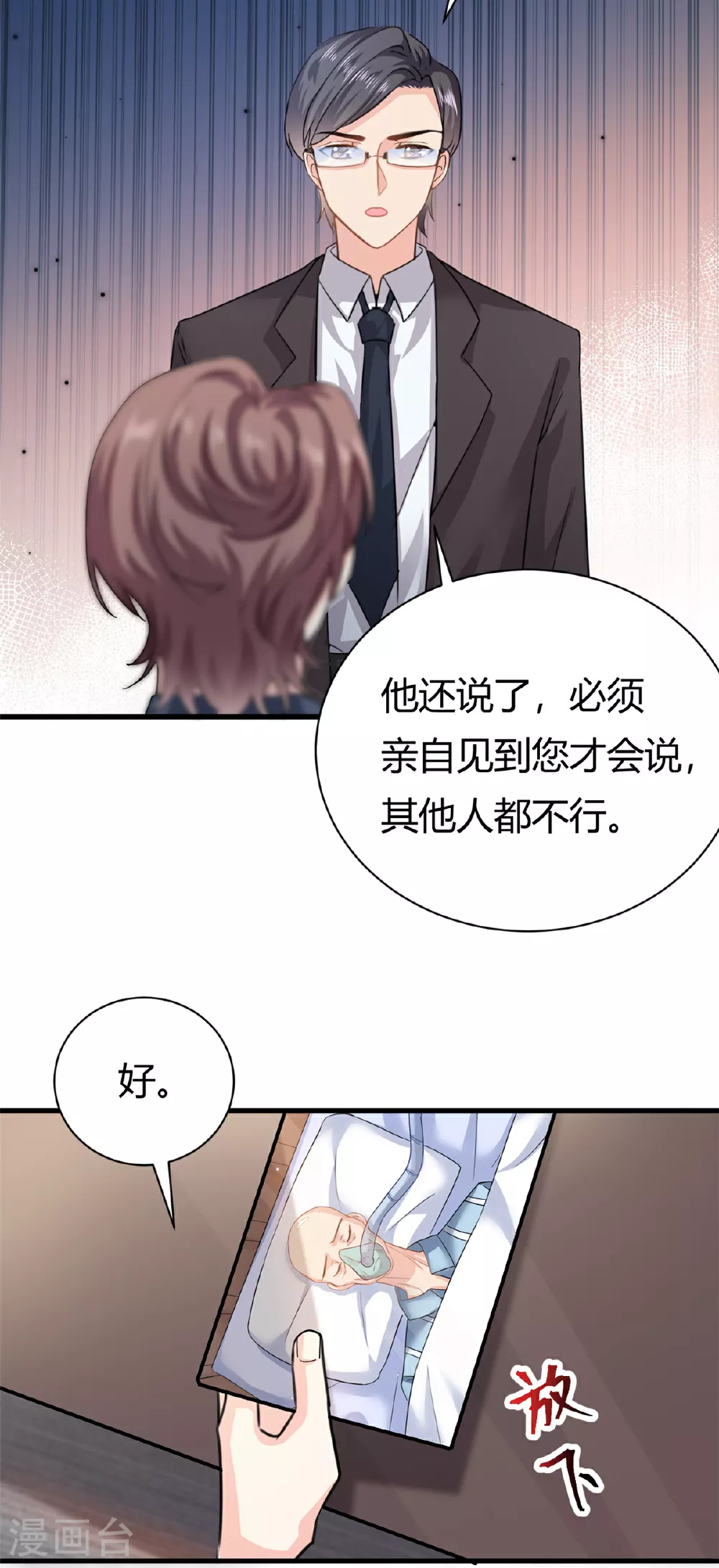 第60话 帮忙求婚28