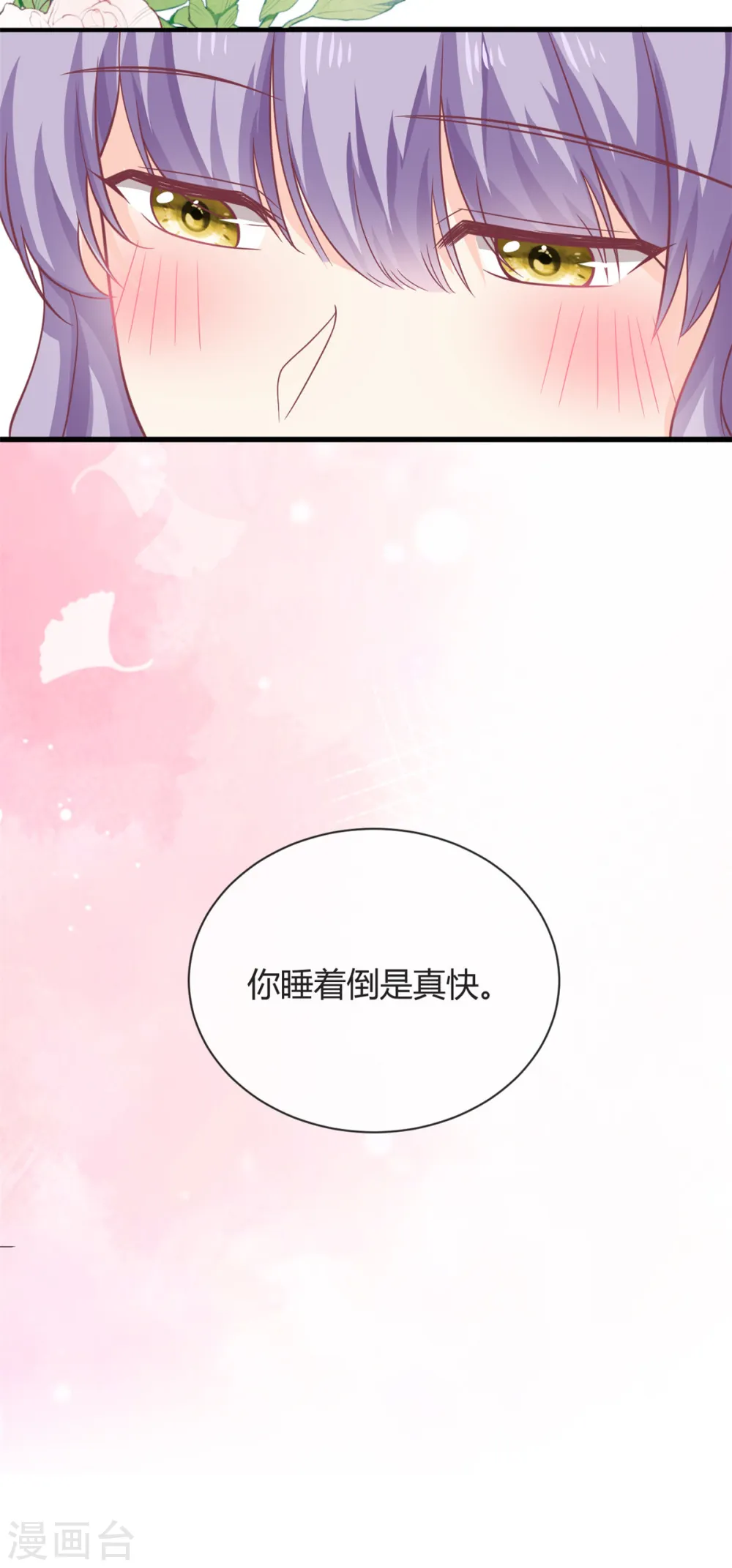 第49话 他想挖墙脚21