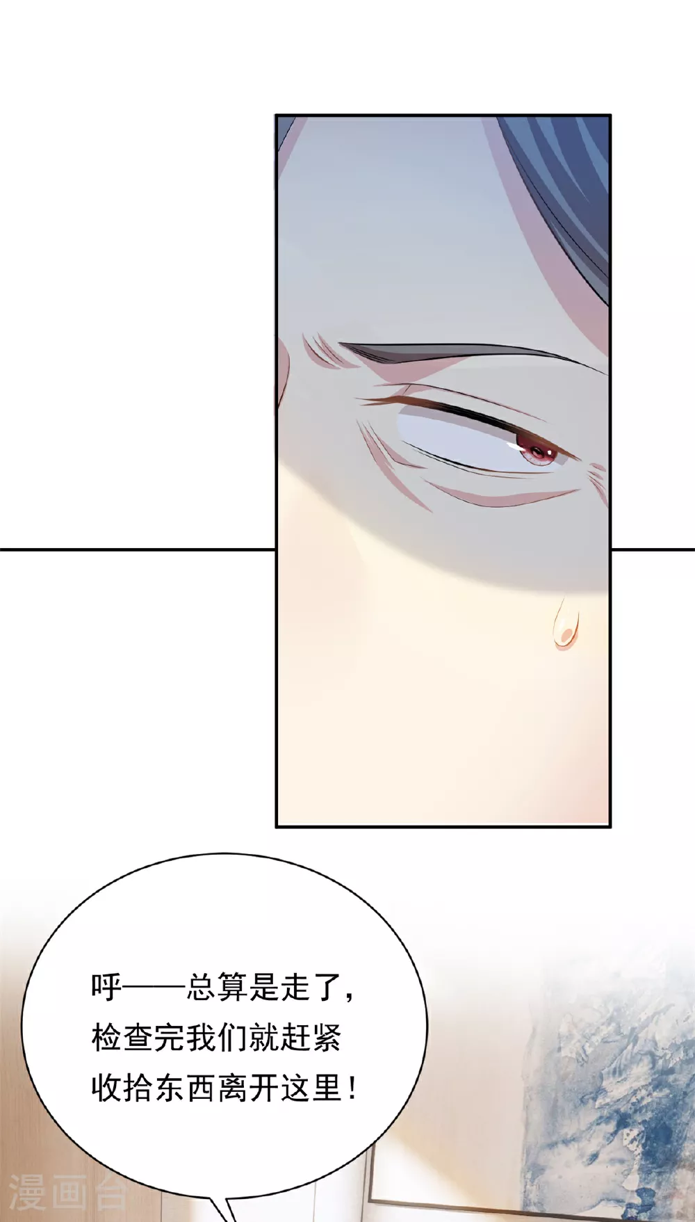 第68话 送你进监狱27