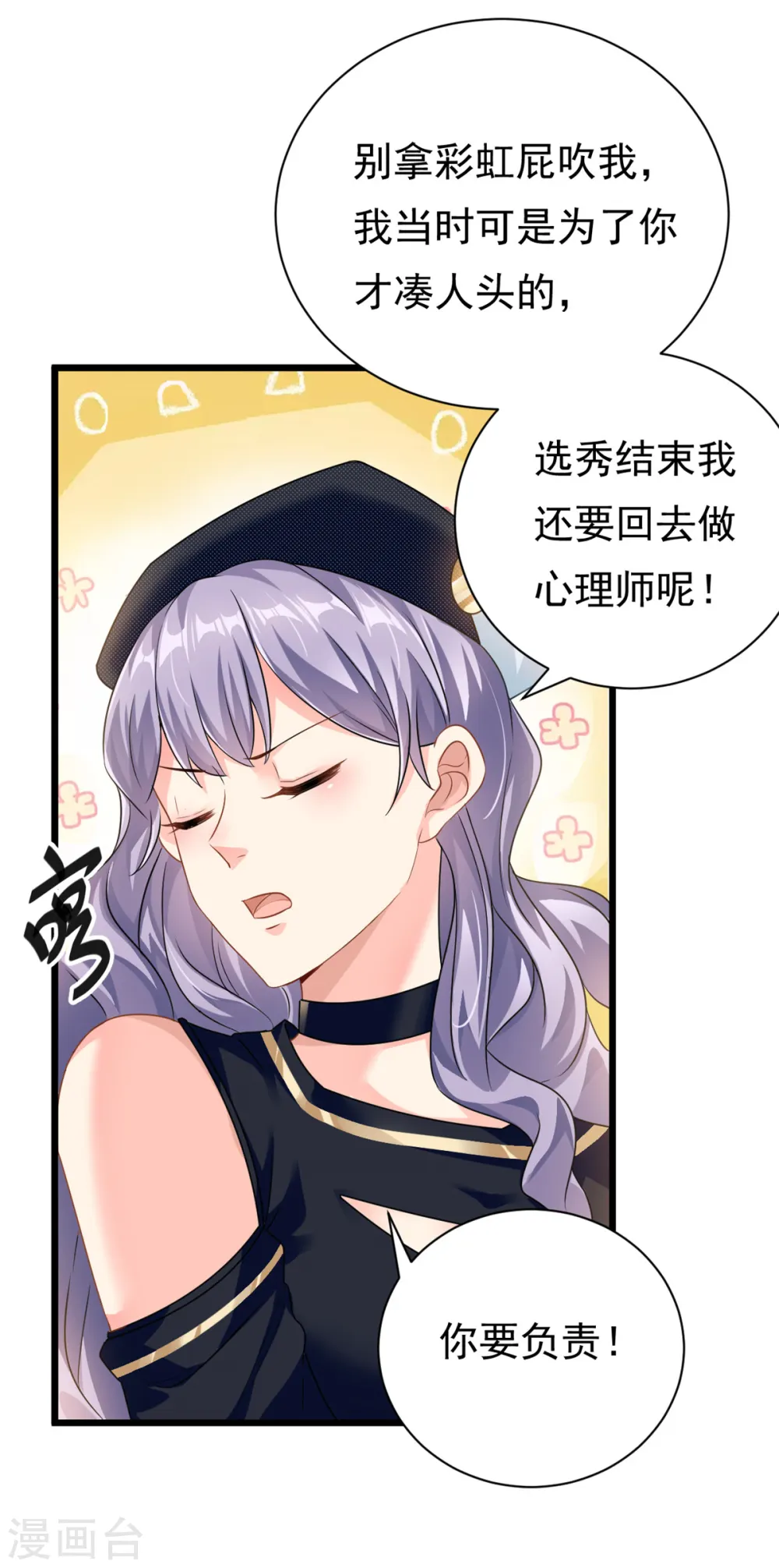 第1话 这谁家的小屁孩？16