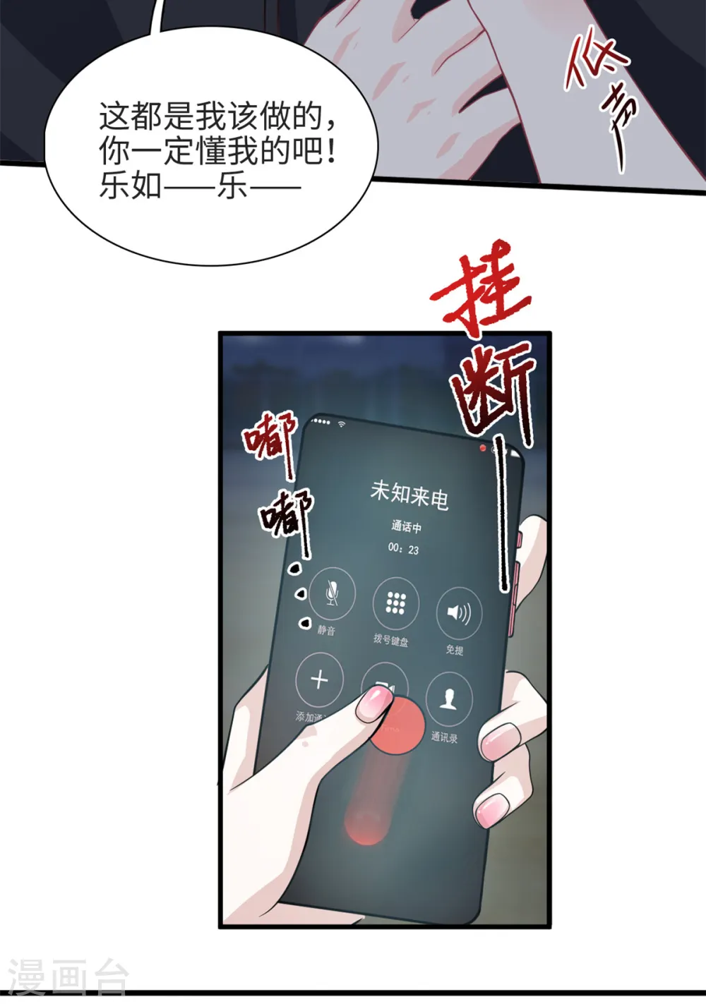 第52话 逃跑14