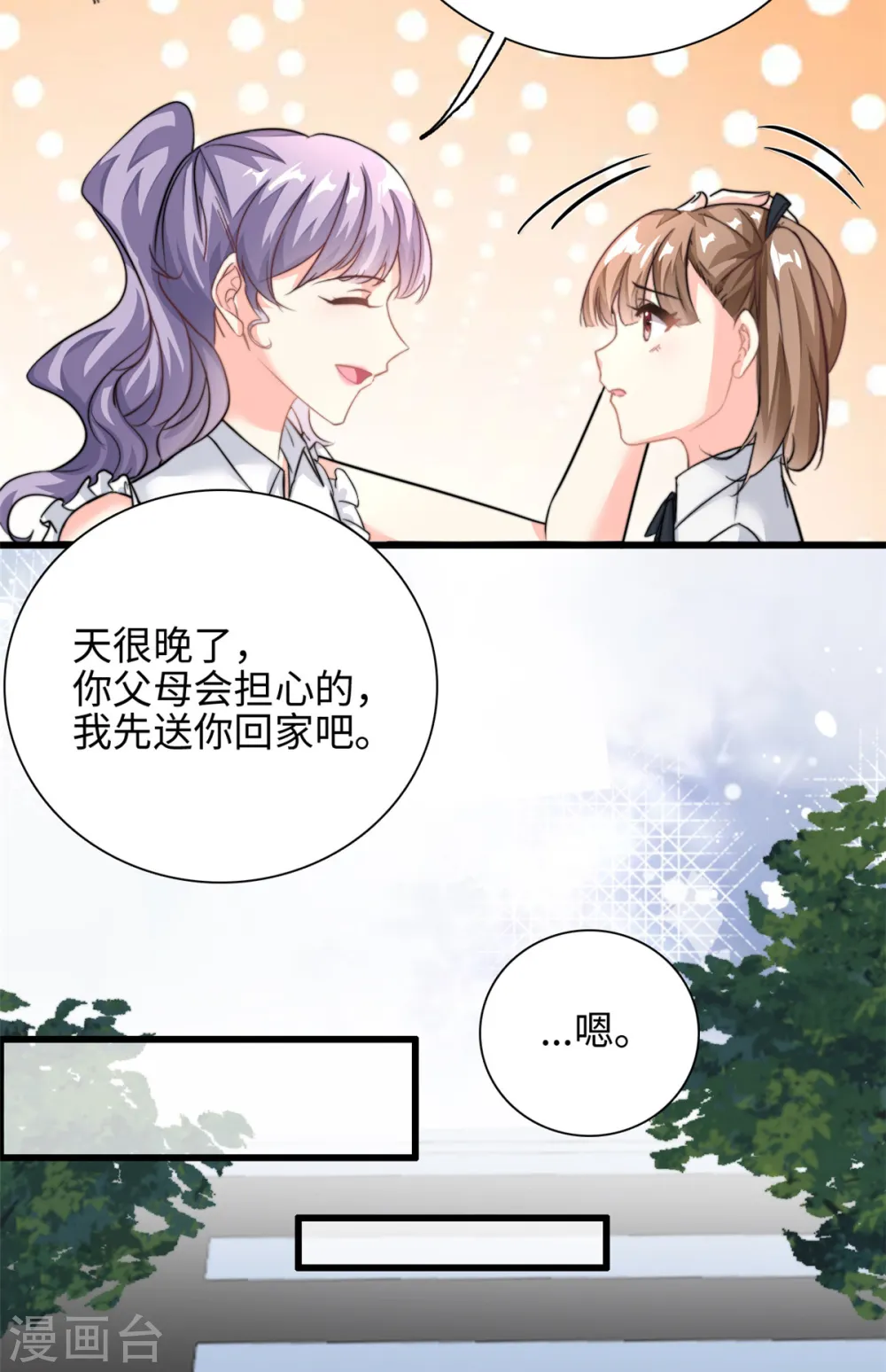 第26话 突来横祸19