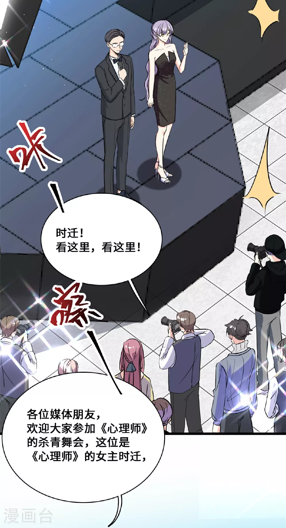 第58话 邀请跳舞2