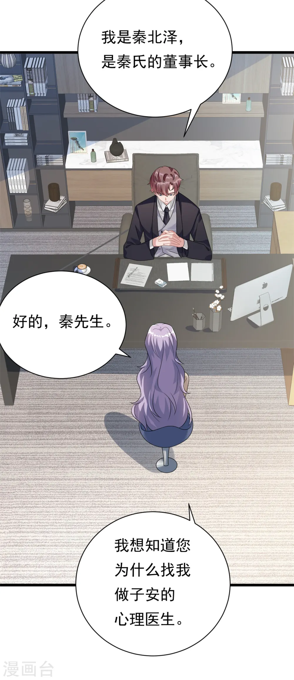第3话 不小心就扑倒了雇主10