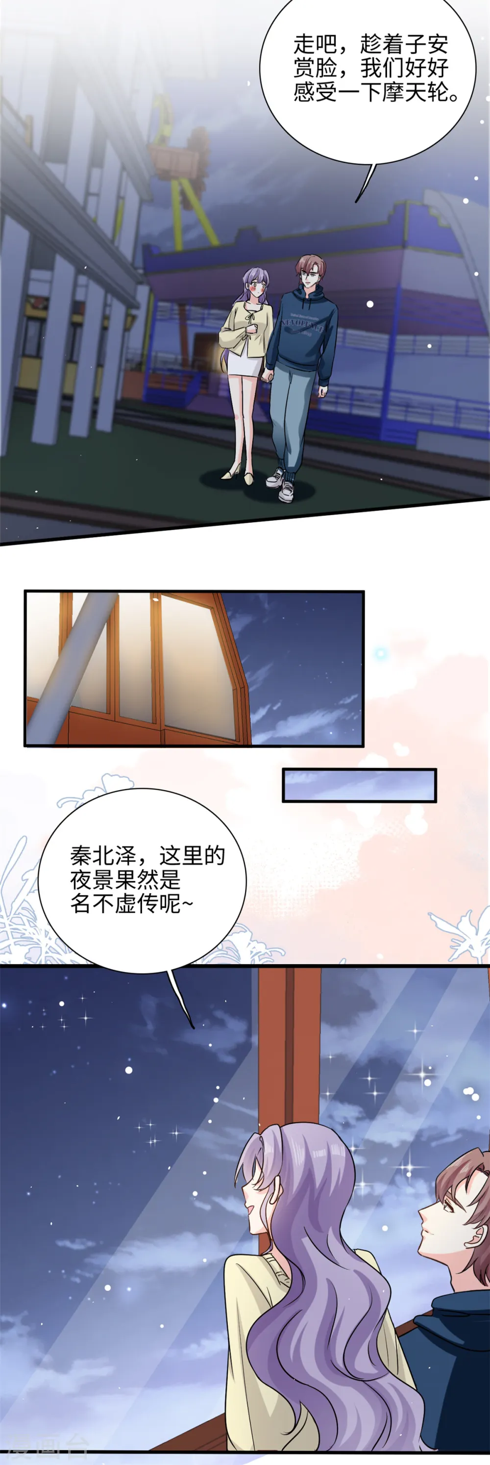 第46话 愿意做我女朋友吗？15