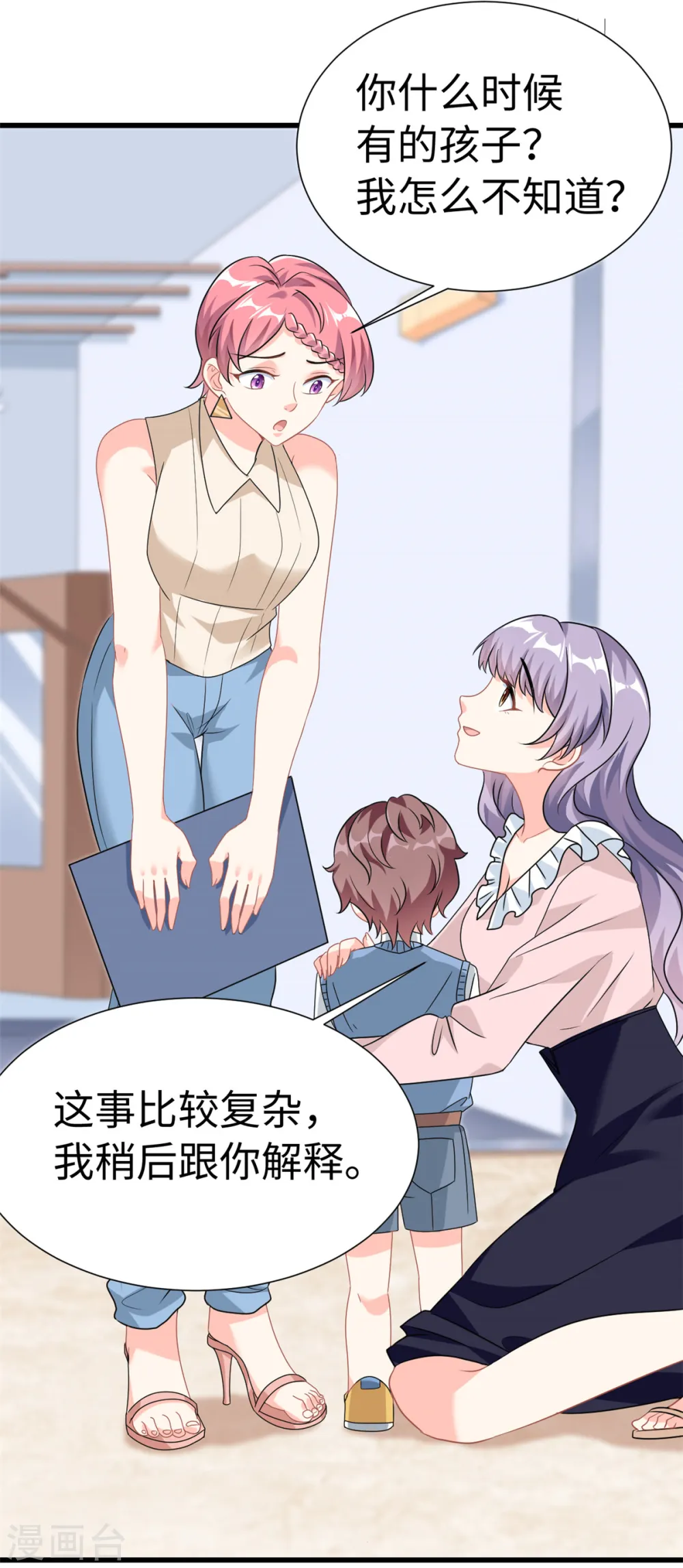 第6话 金卡只为博妈妈一笑1
