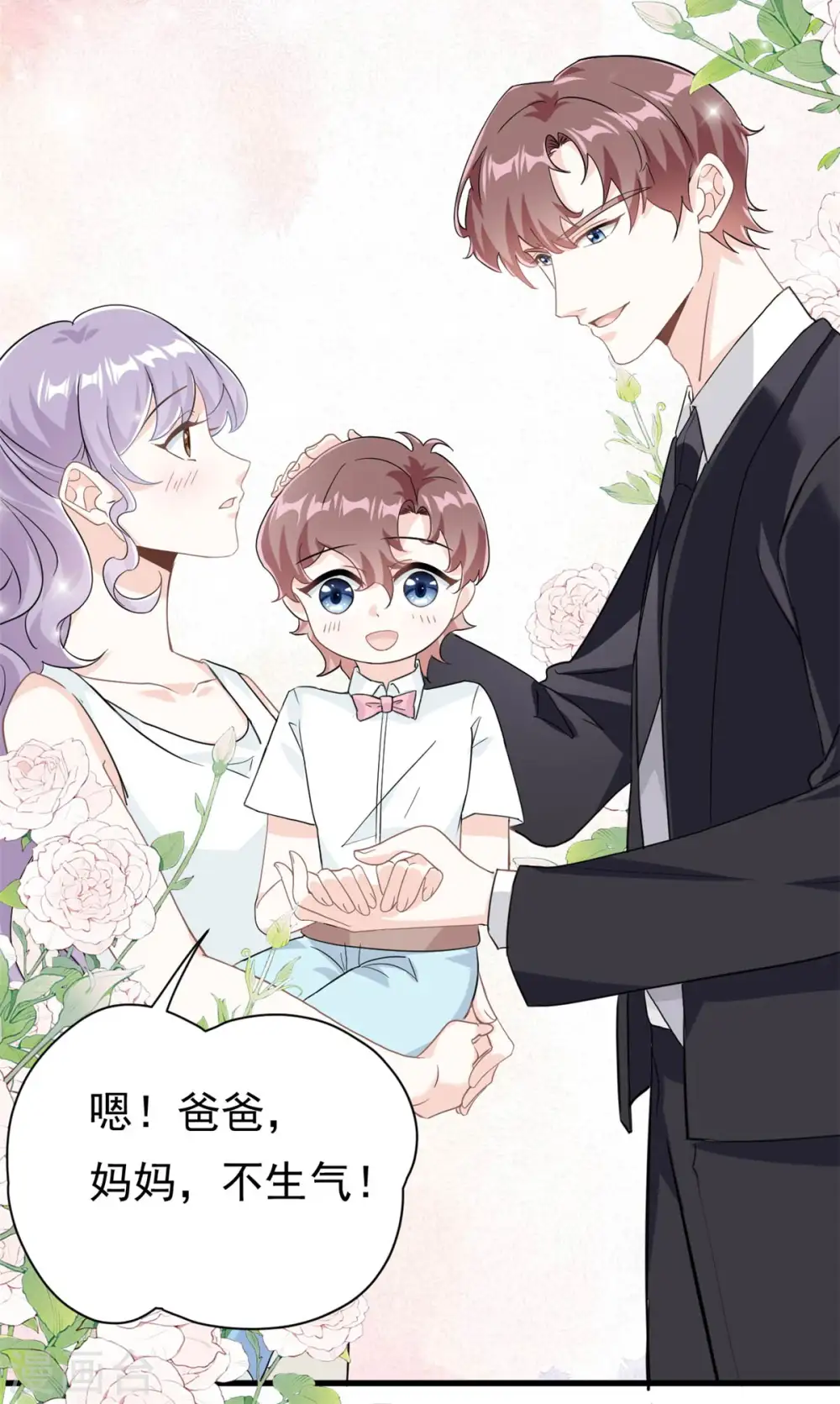 第19话 有你在我很放心22