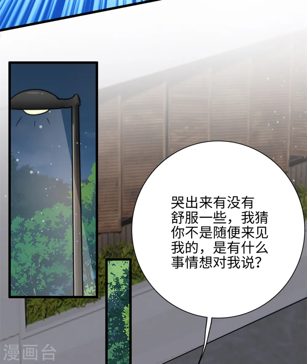 第26话 突来横祸15