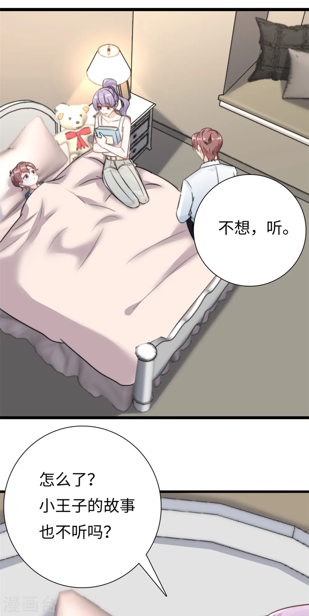 第23话 要一起睡觉哦11