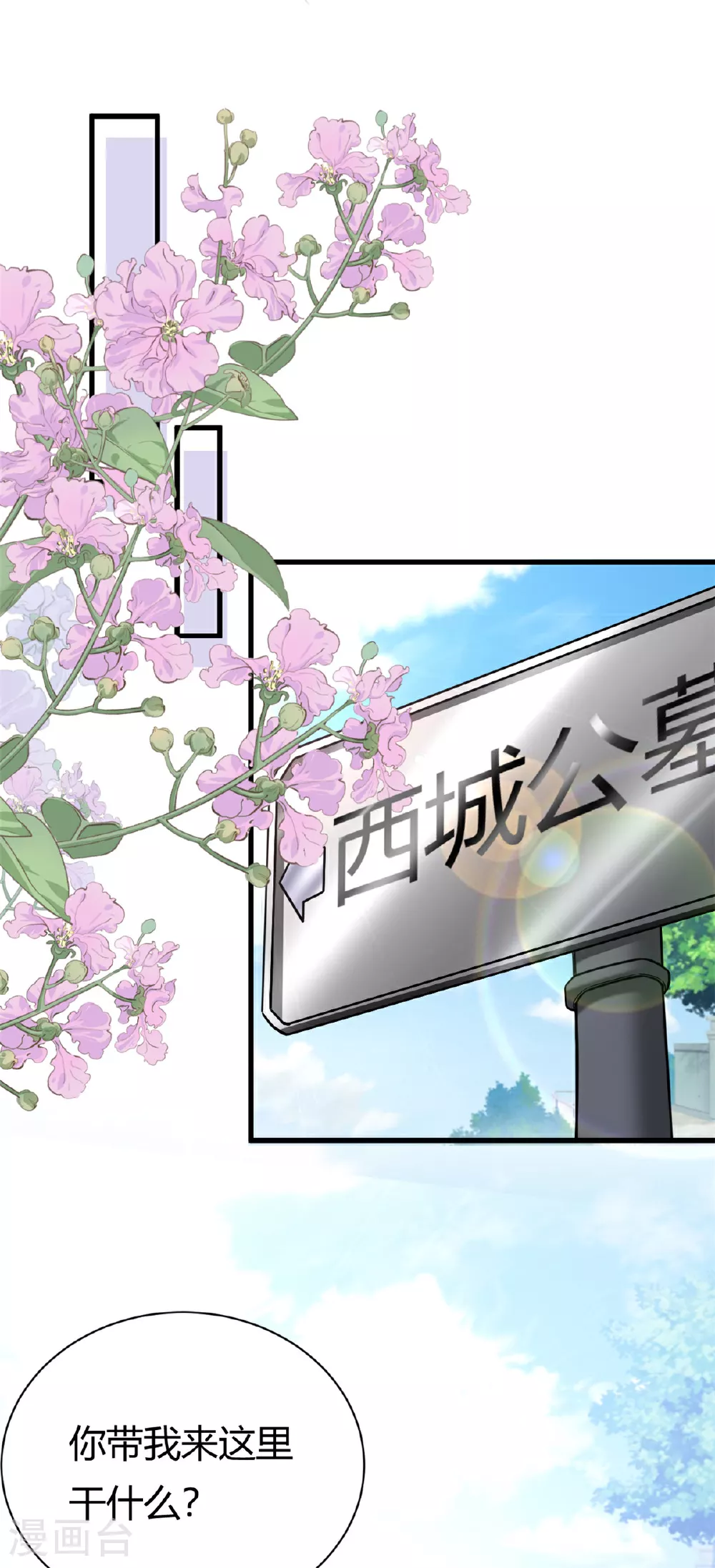 第59话 想哭就哭吧8
