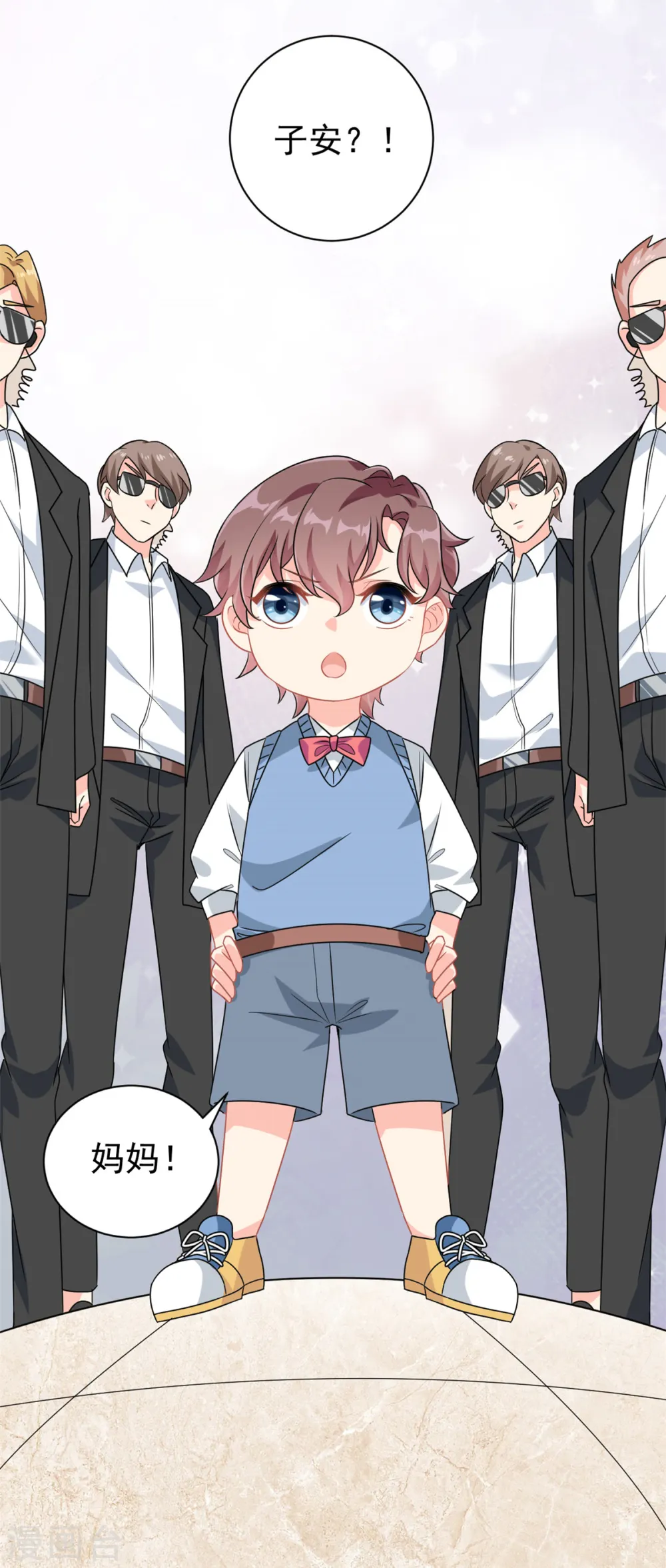 第5话 这就是霸总的幼崽期吧33