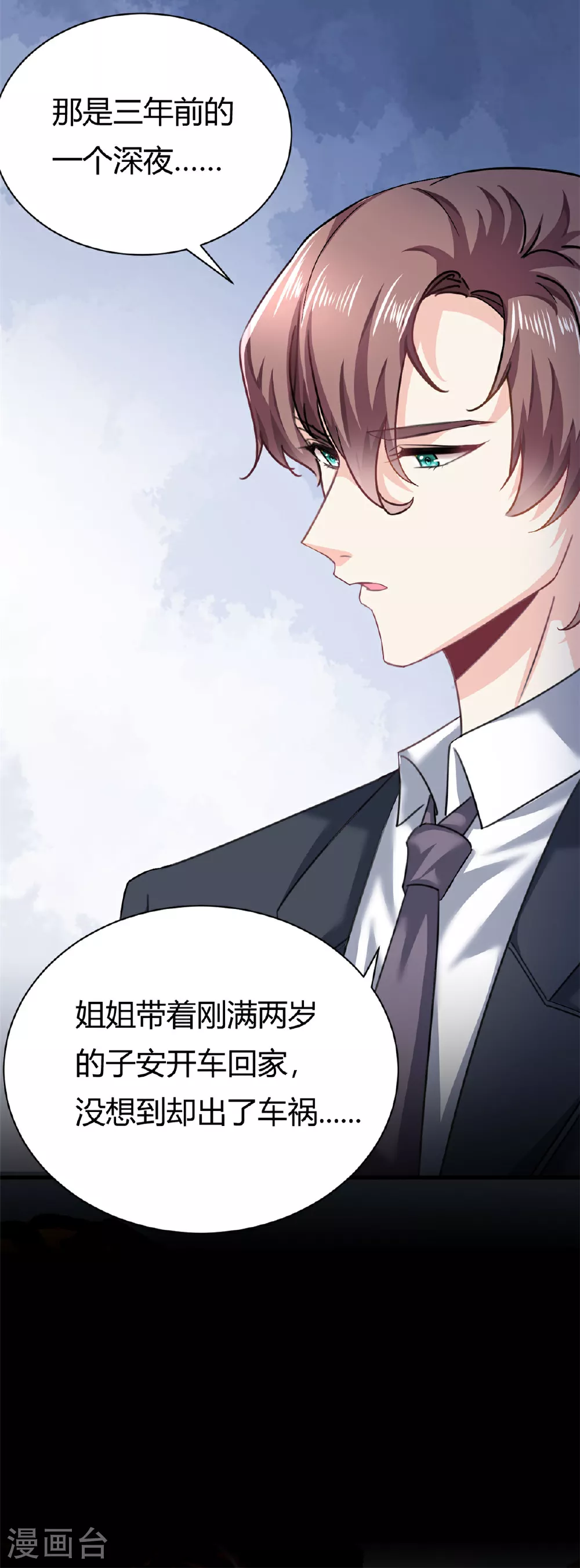 第59话 想哭就哭吧14