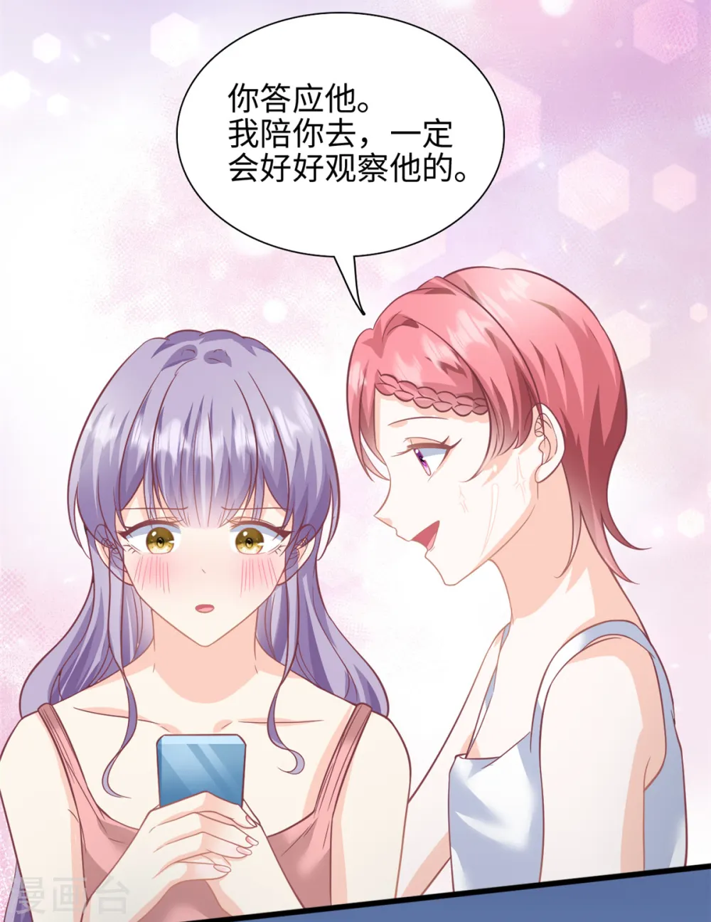 第43话 要一视同仁12
