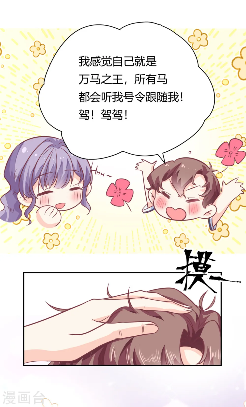 第48话 快乐疗法20