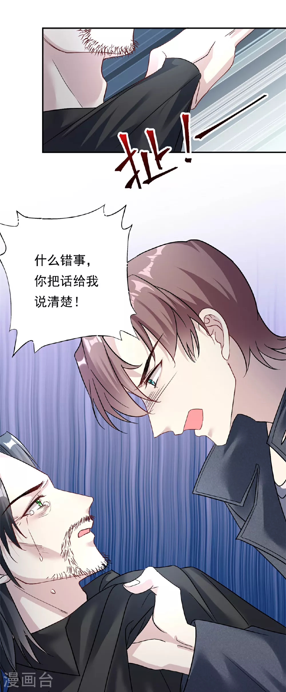 第71话 以后麻烦你了21