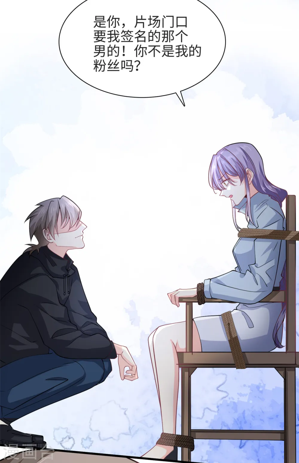 第51话 到底想要做什么？10