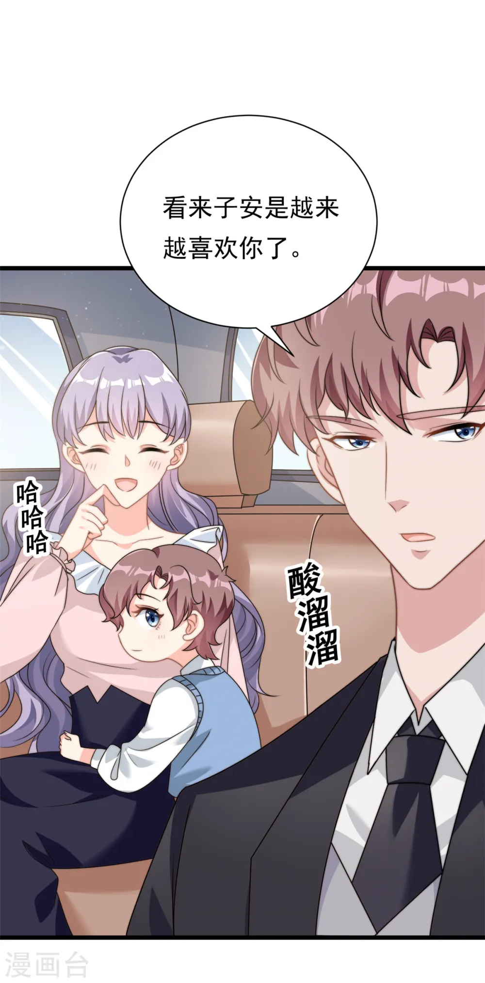 第8话 金主还真只有五岁？7