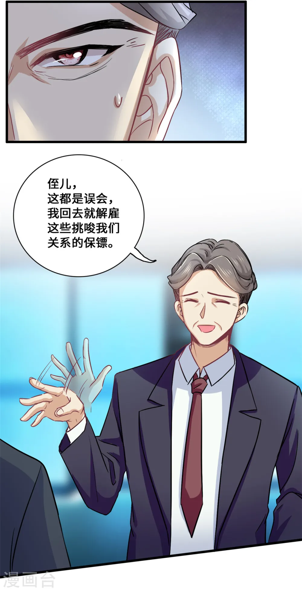 第56话 将计就计6