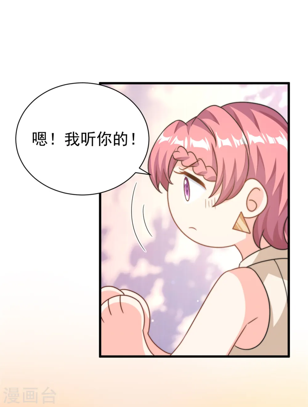 第13话 这就退缩了吗？9