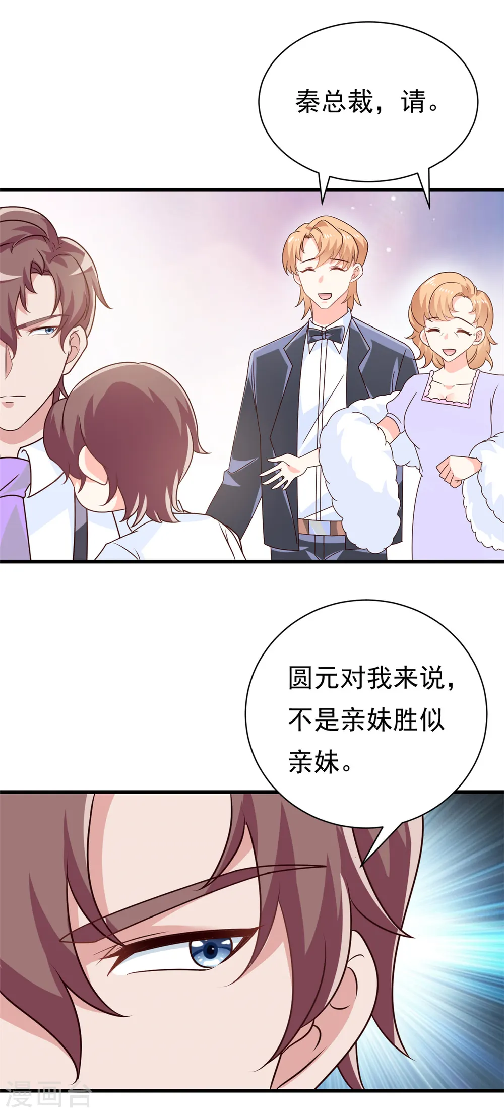 第16话 总裁驾到16