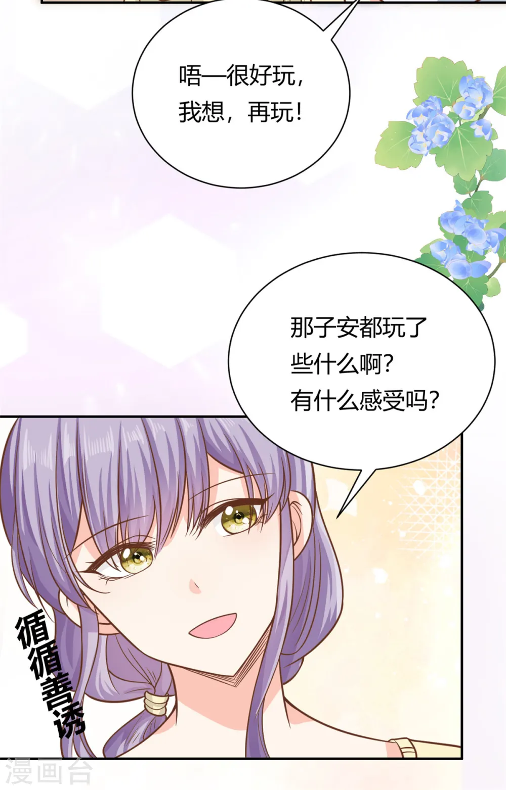 第48话 快乐疗法18