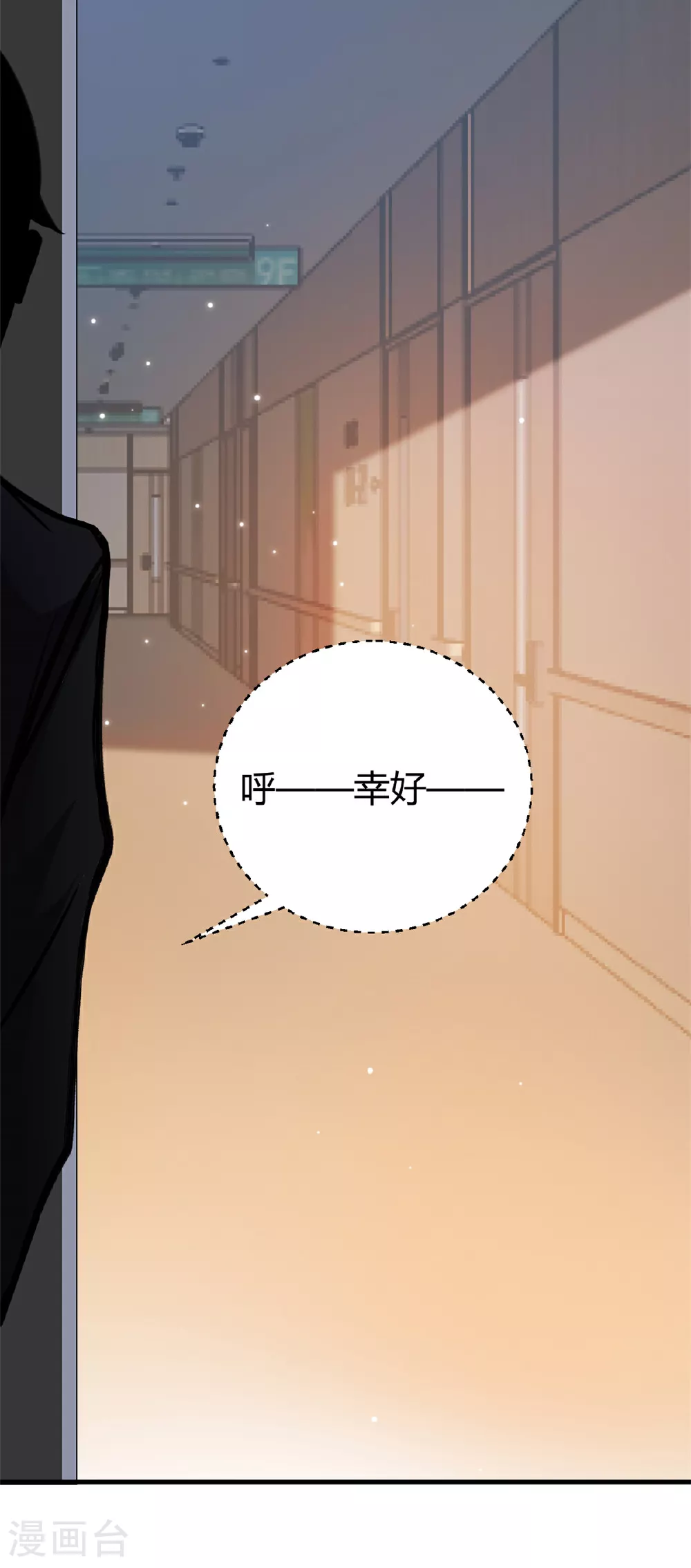 第64话 不认识爸妈了28