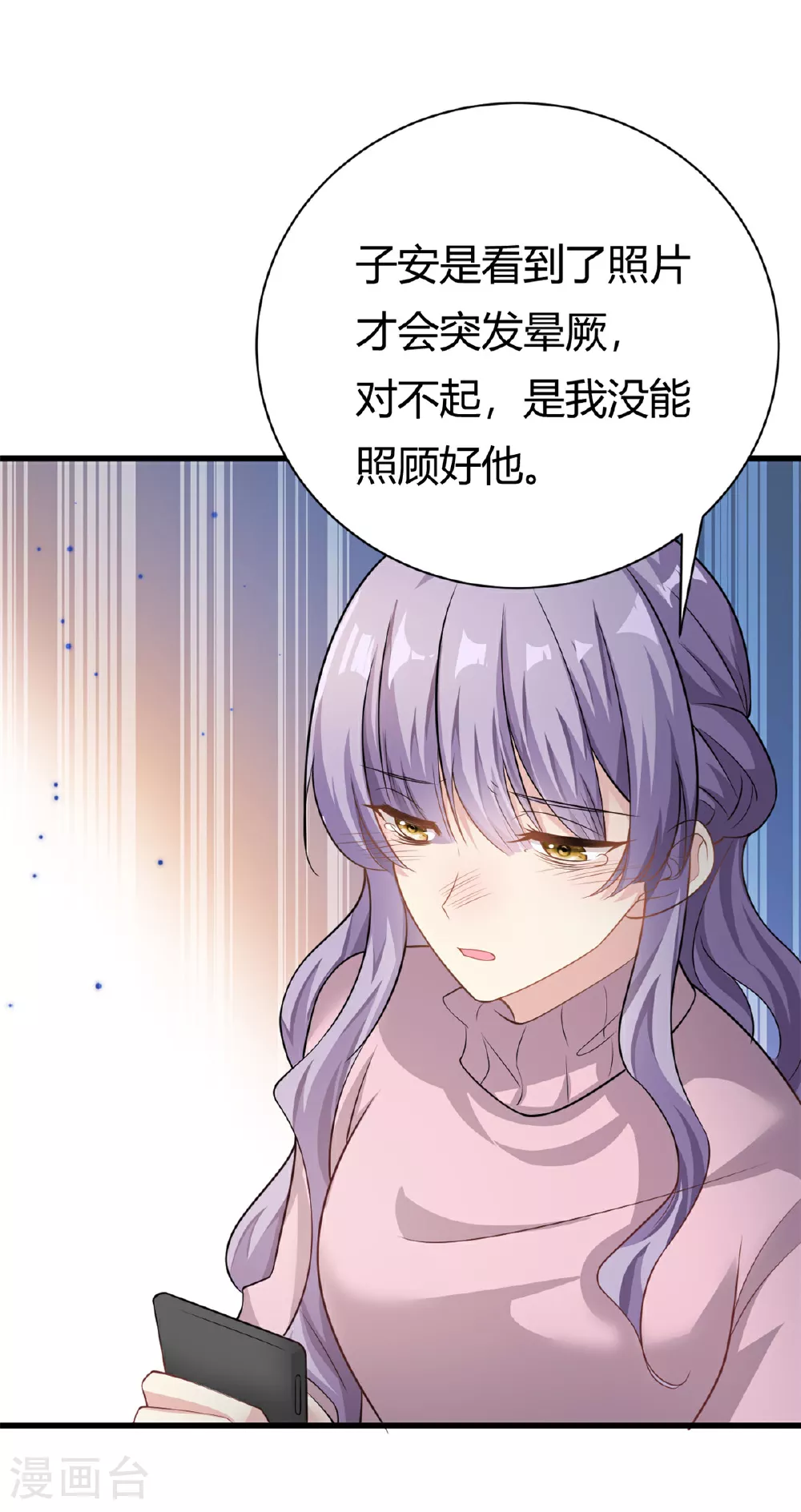 第63话 子安昏厥27
