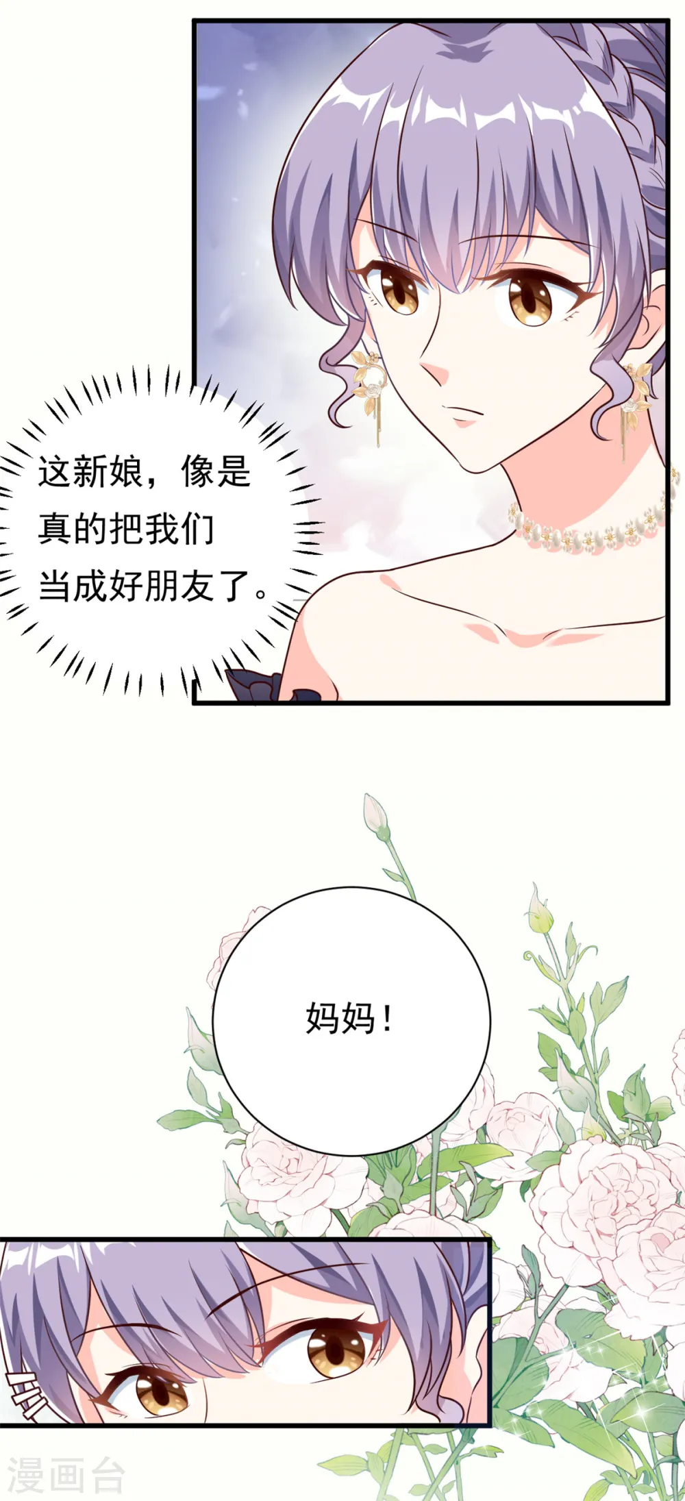第16话 总裁驾到7