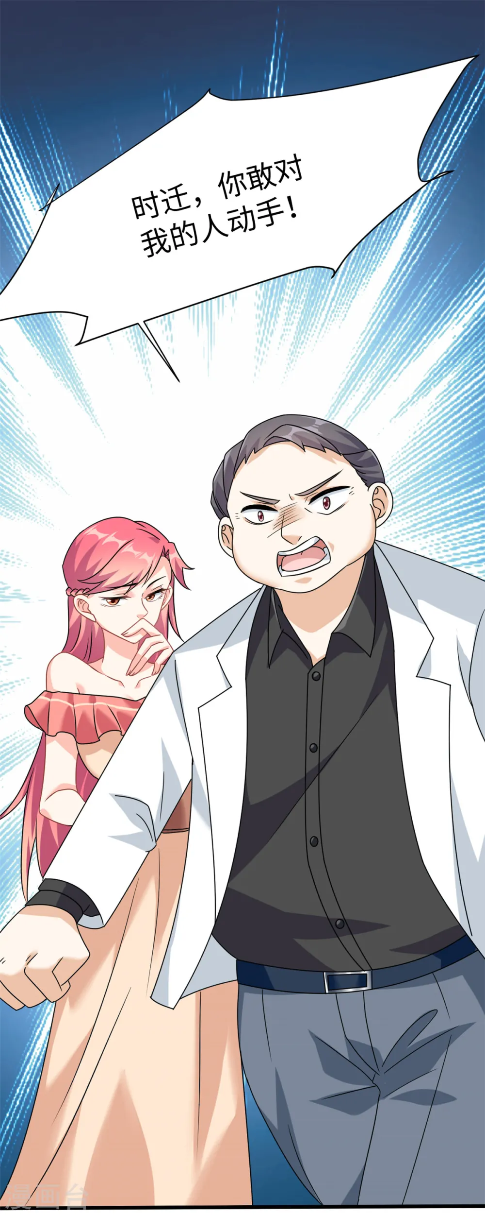第6话 金卡只为博妈妈一笑11