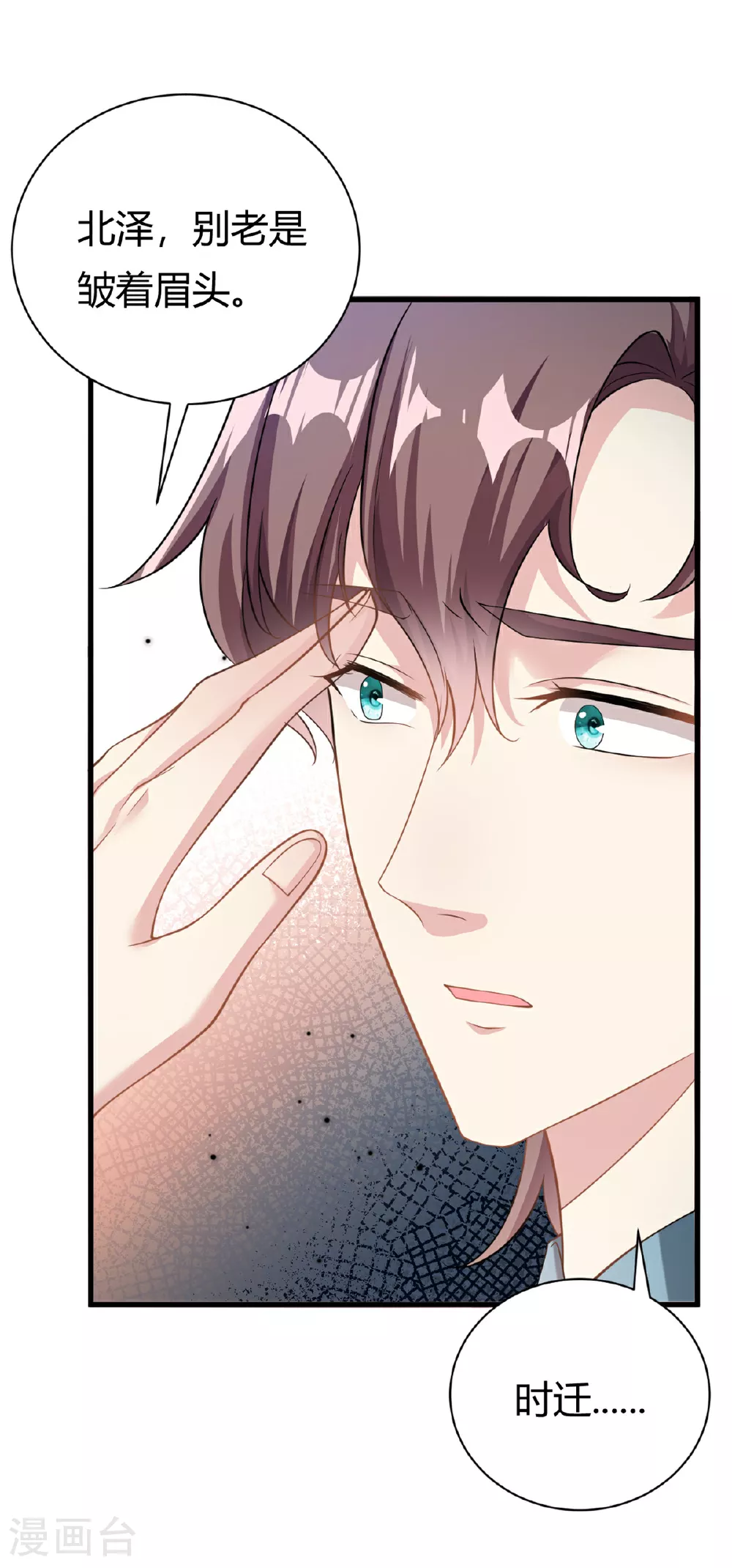 第62话 别拒绝我8